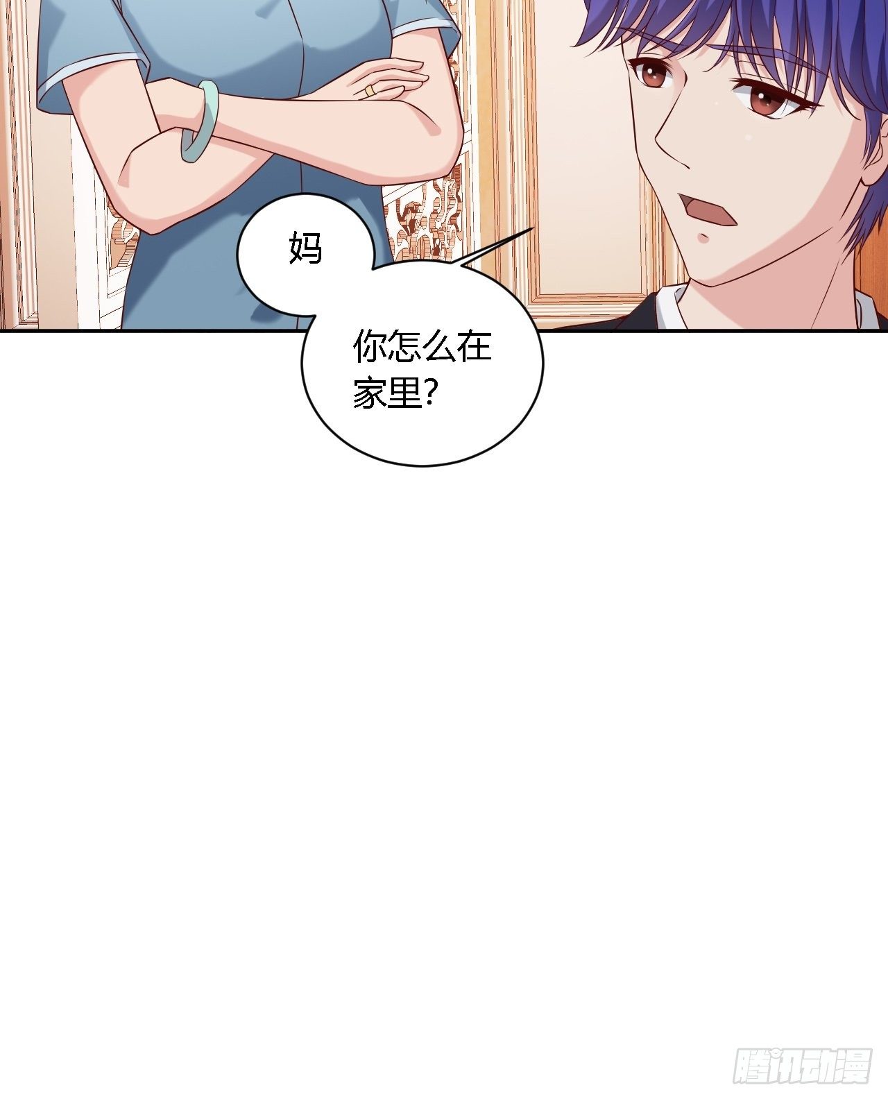 《亿万总裁，霸道夺爱》019 第12页