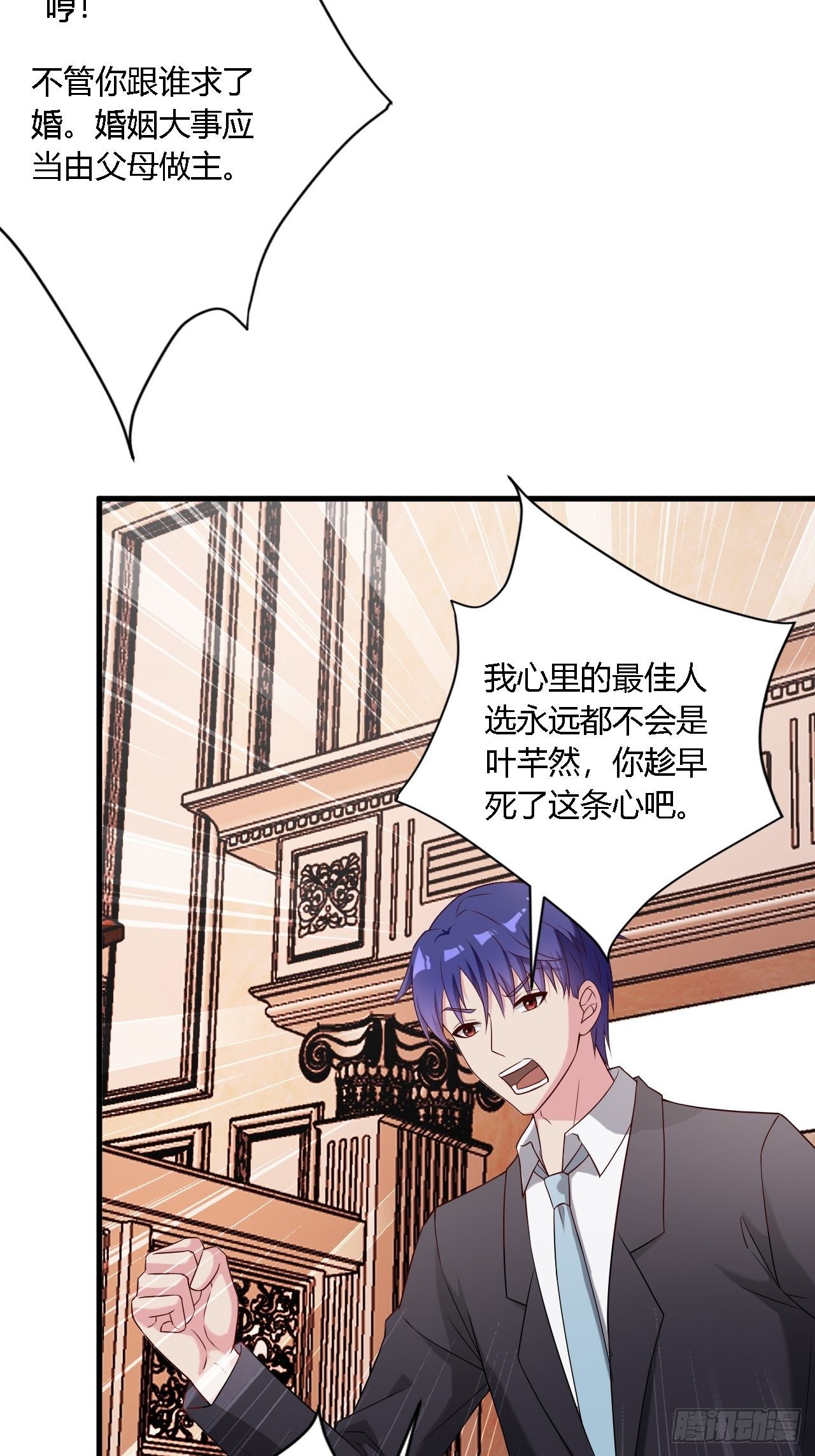 《亿万总裁，霸道夺爱》019 第15页