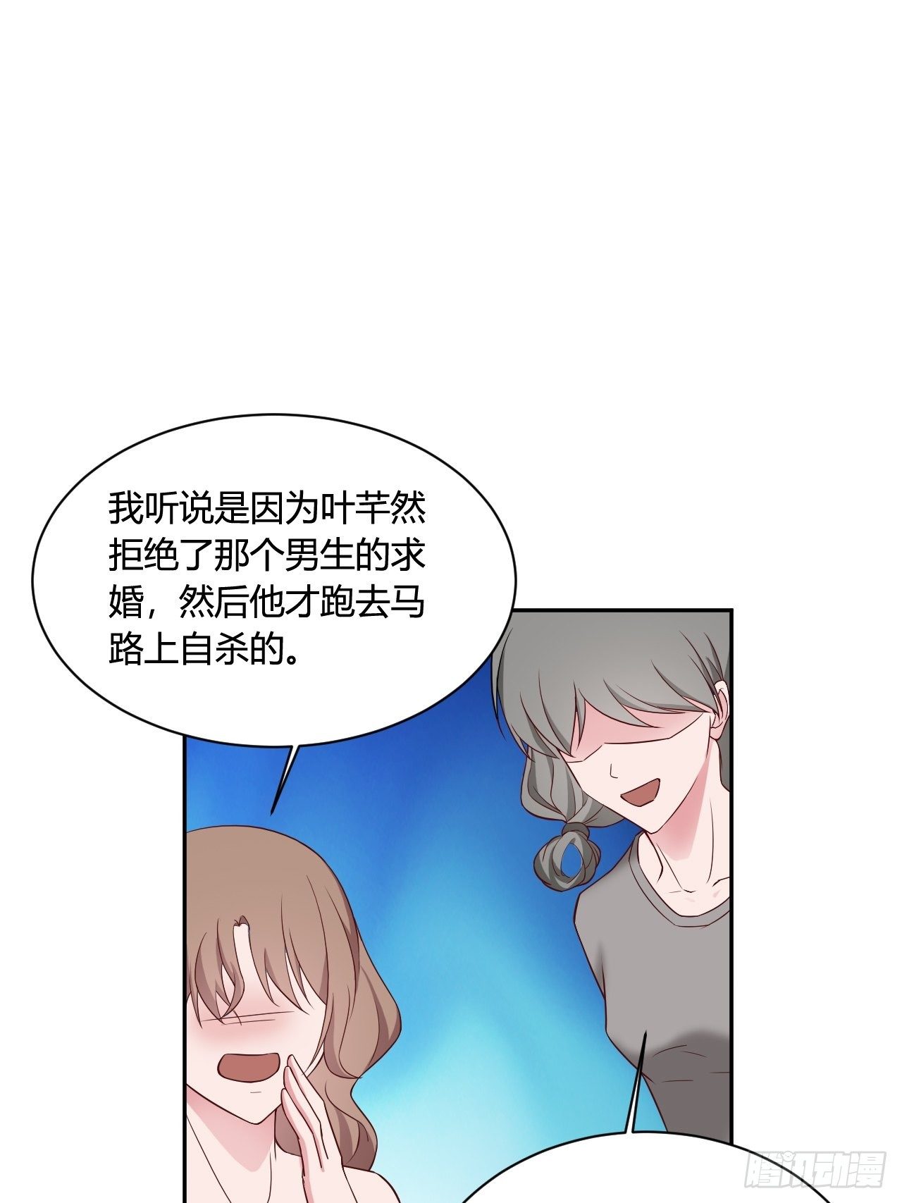 《亿万总裁，霸道夺爱》019 第1页