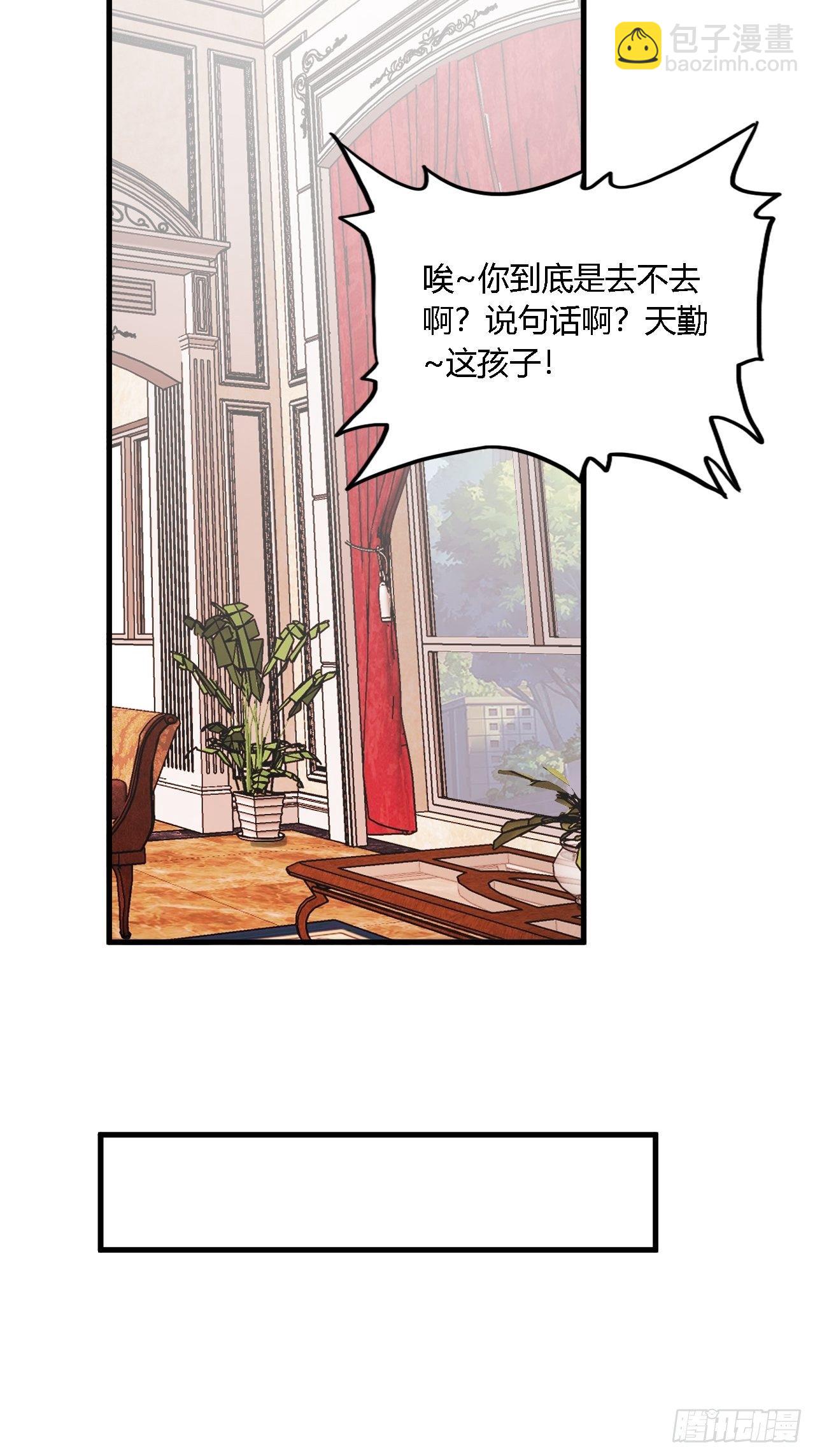 《亿万总裁，霸道夺爱》019 第20页