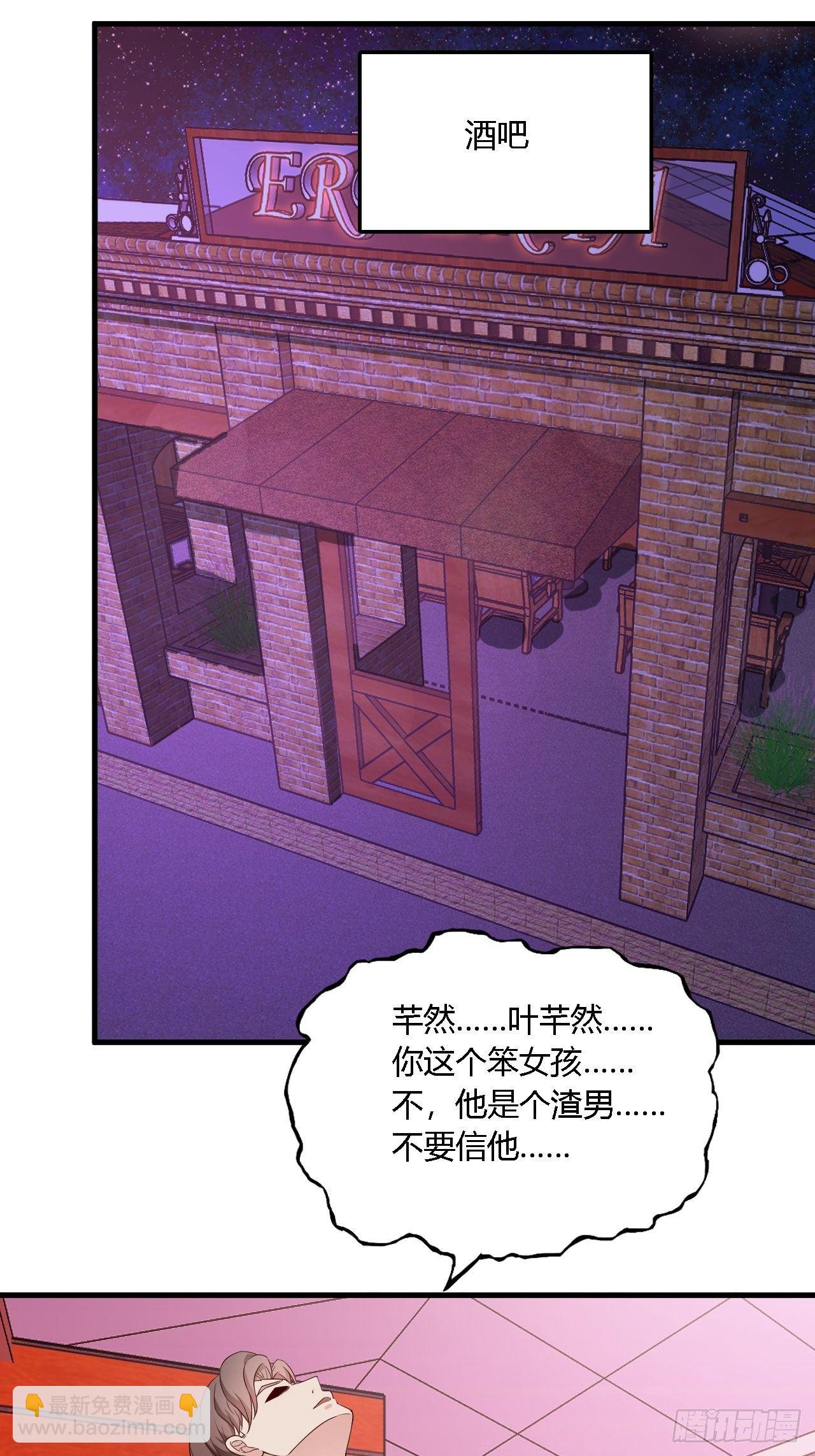 《亿万总裁，霸道夺爱》019 第21页