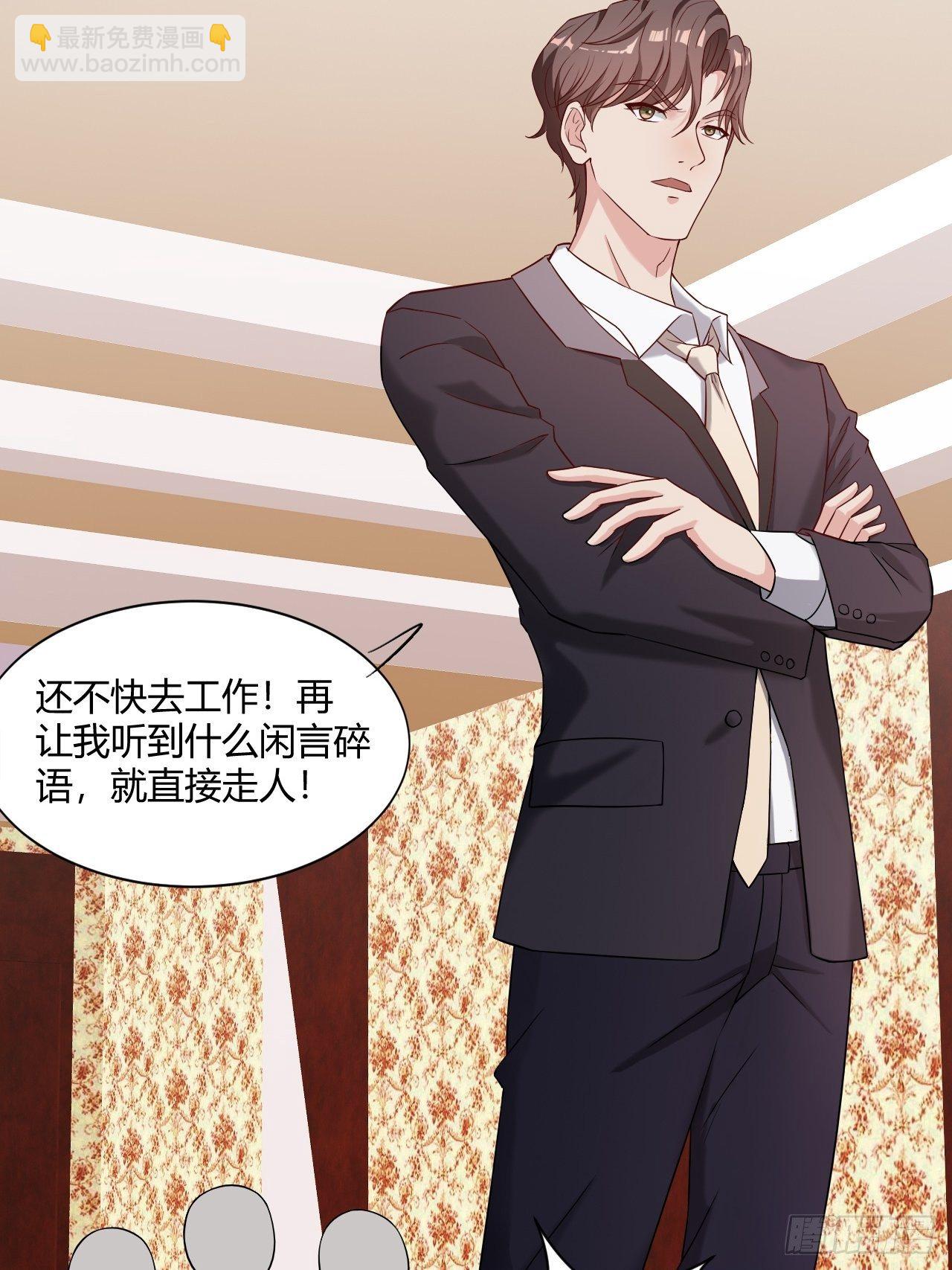 《亿万总裁，霸道夺爱》019 第3页