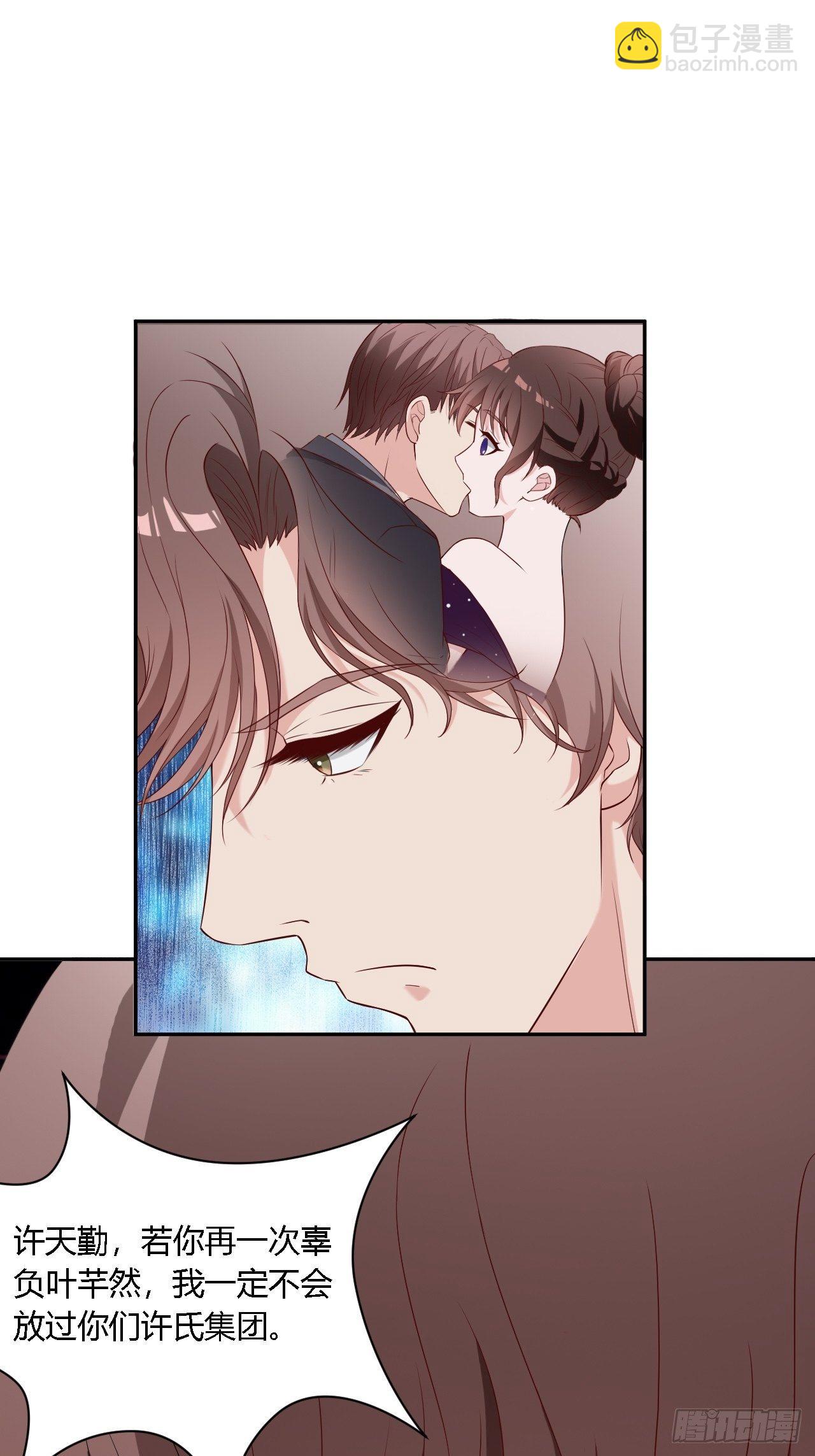《亿万总裁，霸道夺爱》019 第8页