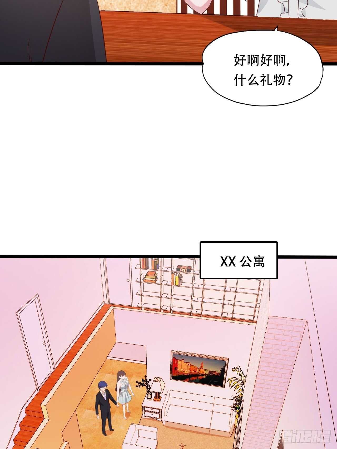 《亿万总裁，霸道夺爱》024 第10页