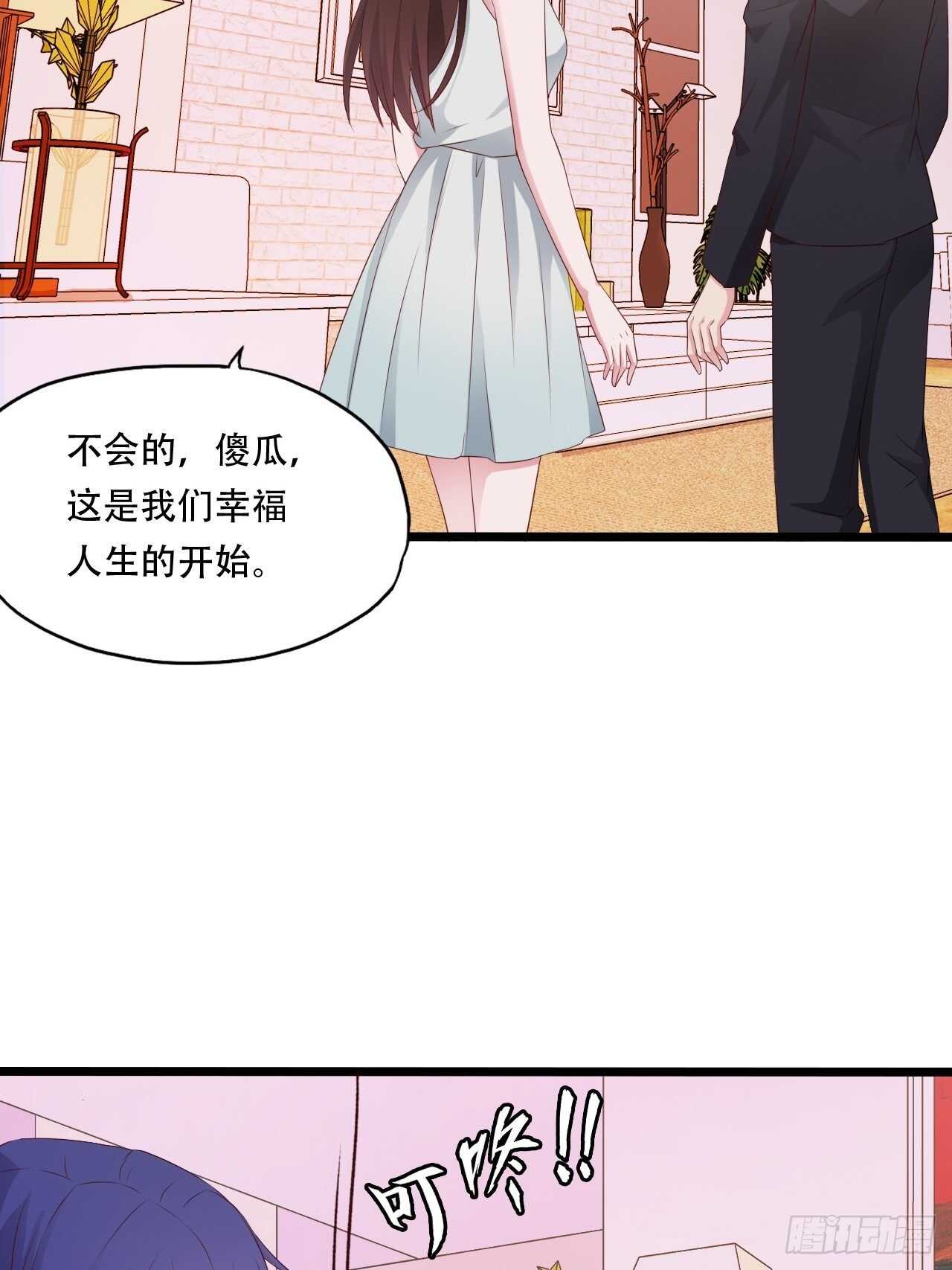 《亿万总裁，霸道夺爱》024 第12页