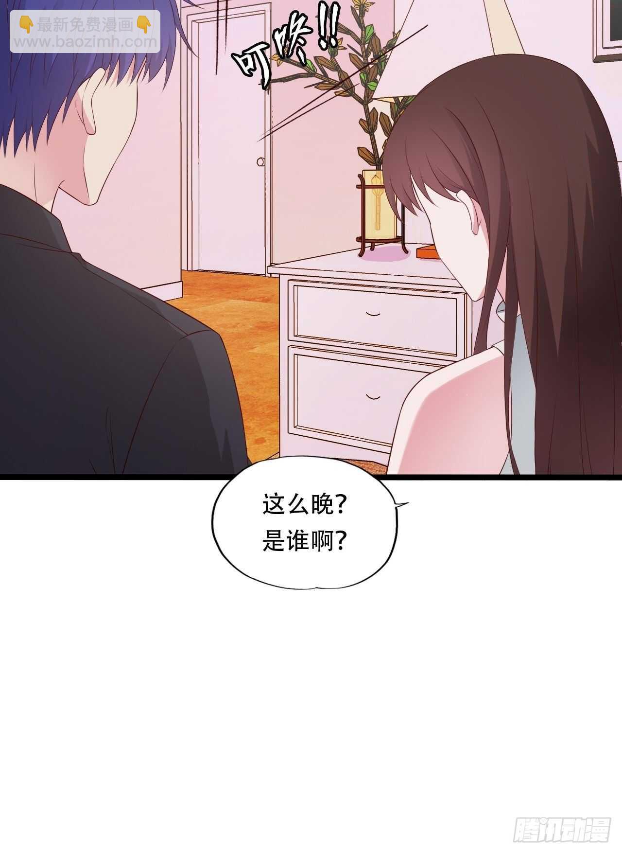 《亿万总裁，霸道夺爱》024 第13页