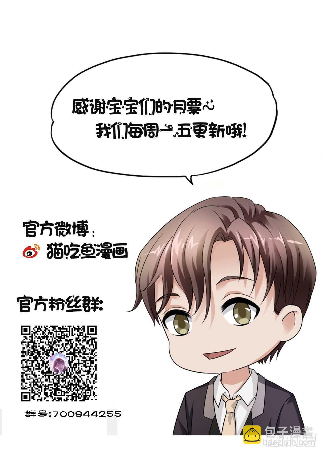 《亿万总裁，霸道夺爱》024 第17页