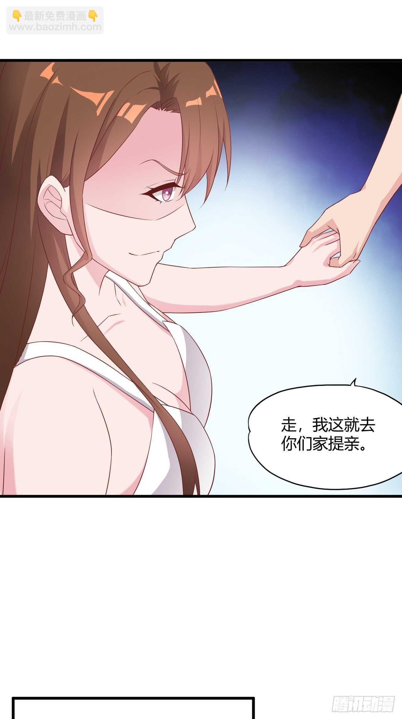 《亿万总裁，霸道夺爱》024 第4页