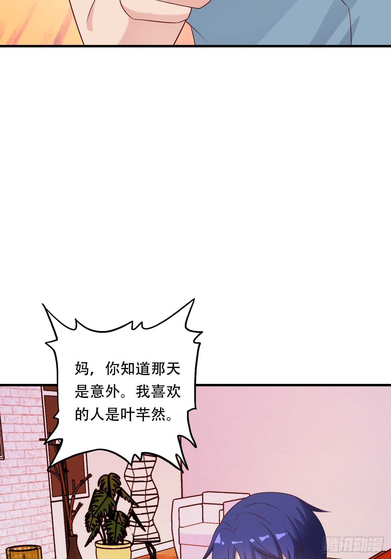 《亿万总裁，霸道夺爱》025 第11页