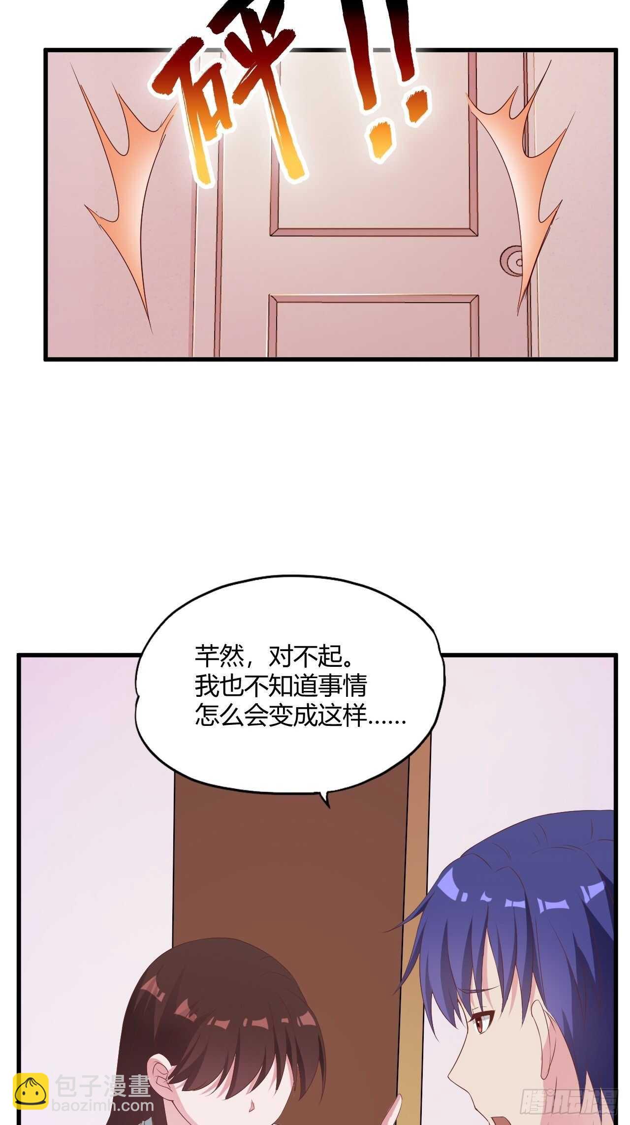 《亿万总裁，霸道夺爱》025 第14页