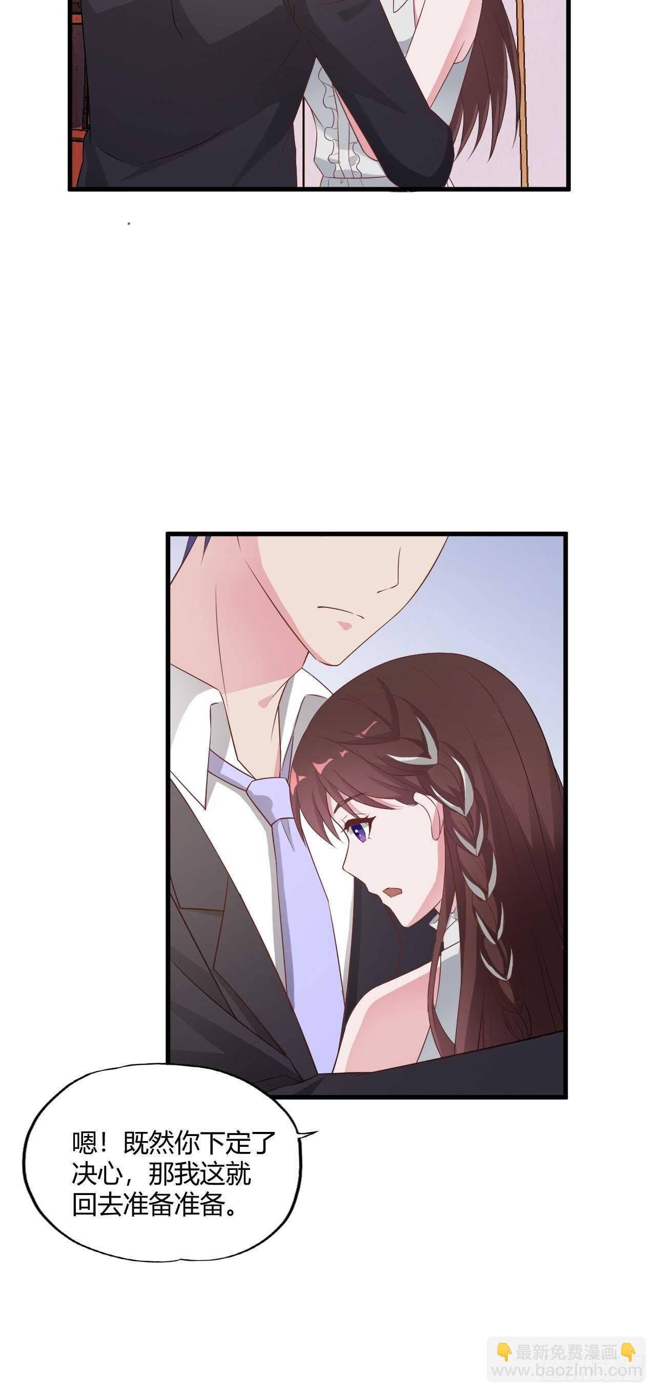 《亿万总裁，霸道夺爱》025 第17页