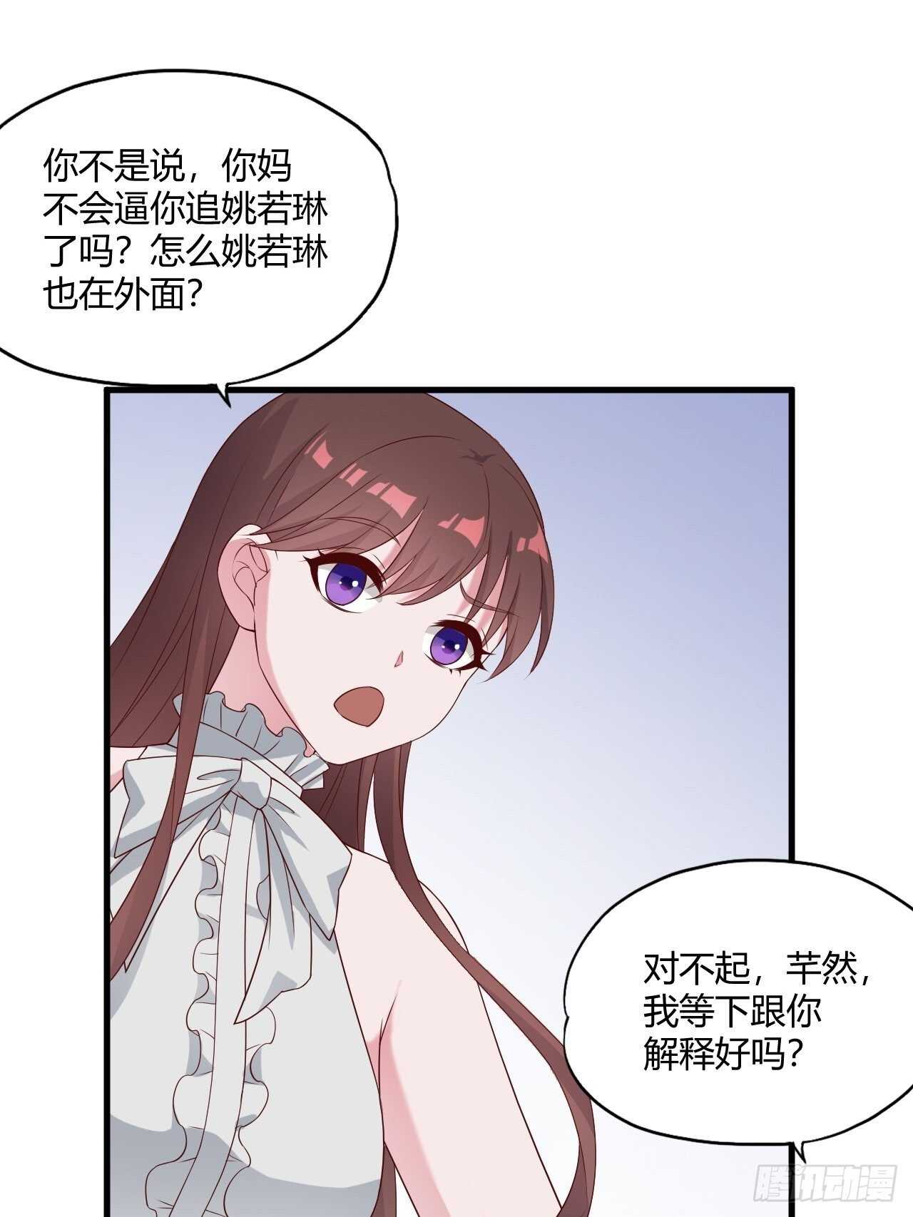 《亿万总裁，霸道夺爱》025 第1页
