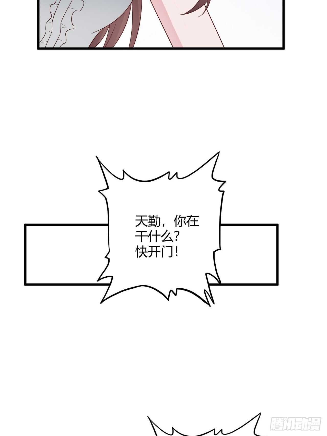 《亿万总裁，霸道夺爱》025 第2页