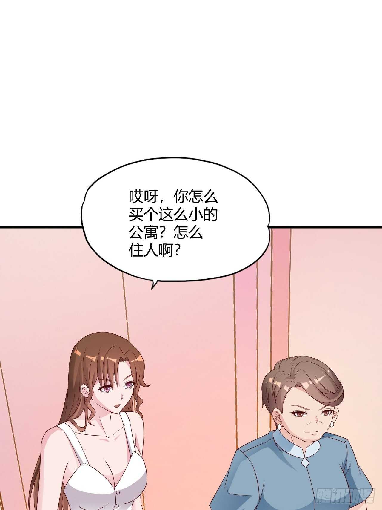 《亿万总裁，霸道夺爱》025 第4页