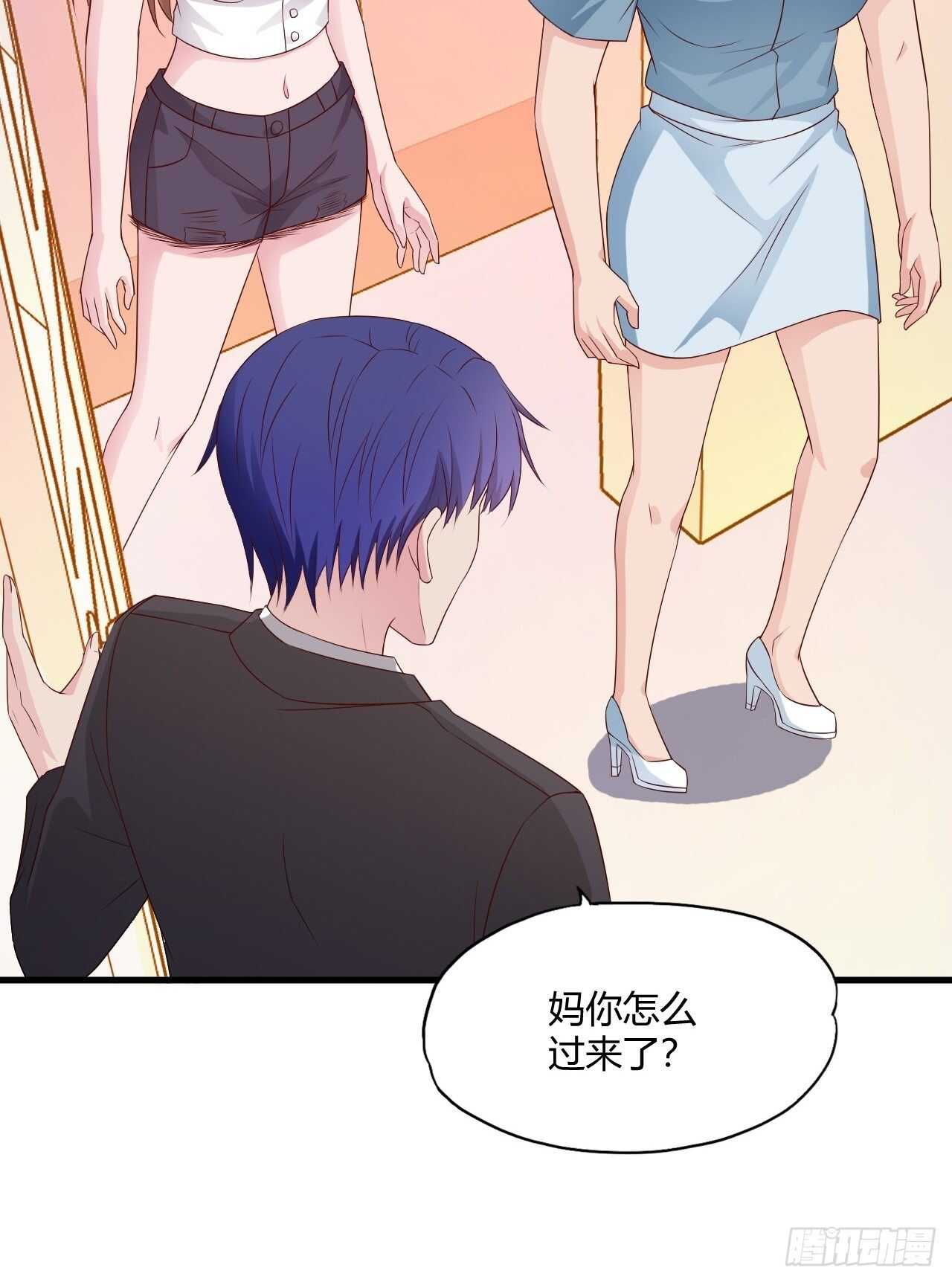 《亿万总裁，霸道夺爱》025 第5页