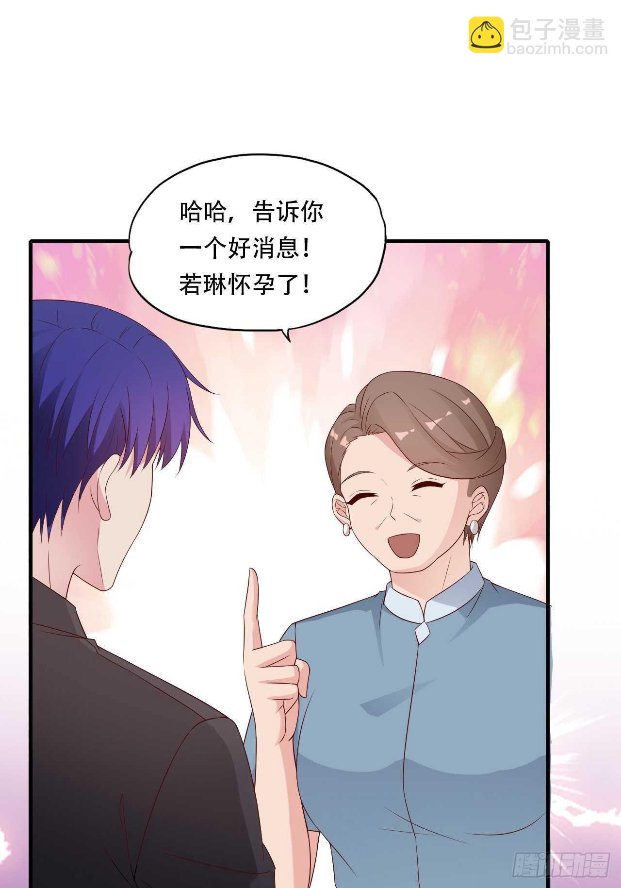 《亿万总裁，霸道夺爱》025 第6页