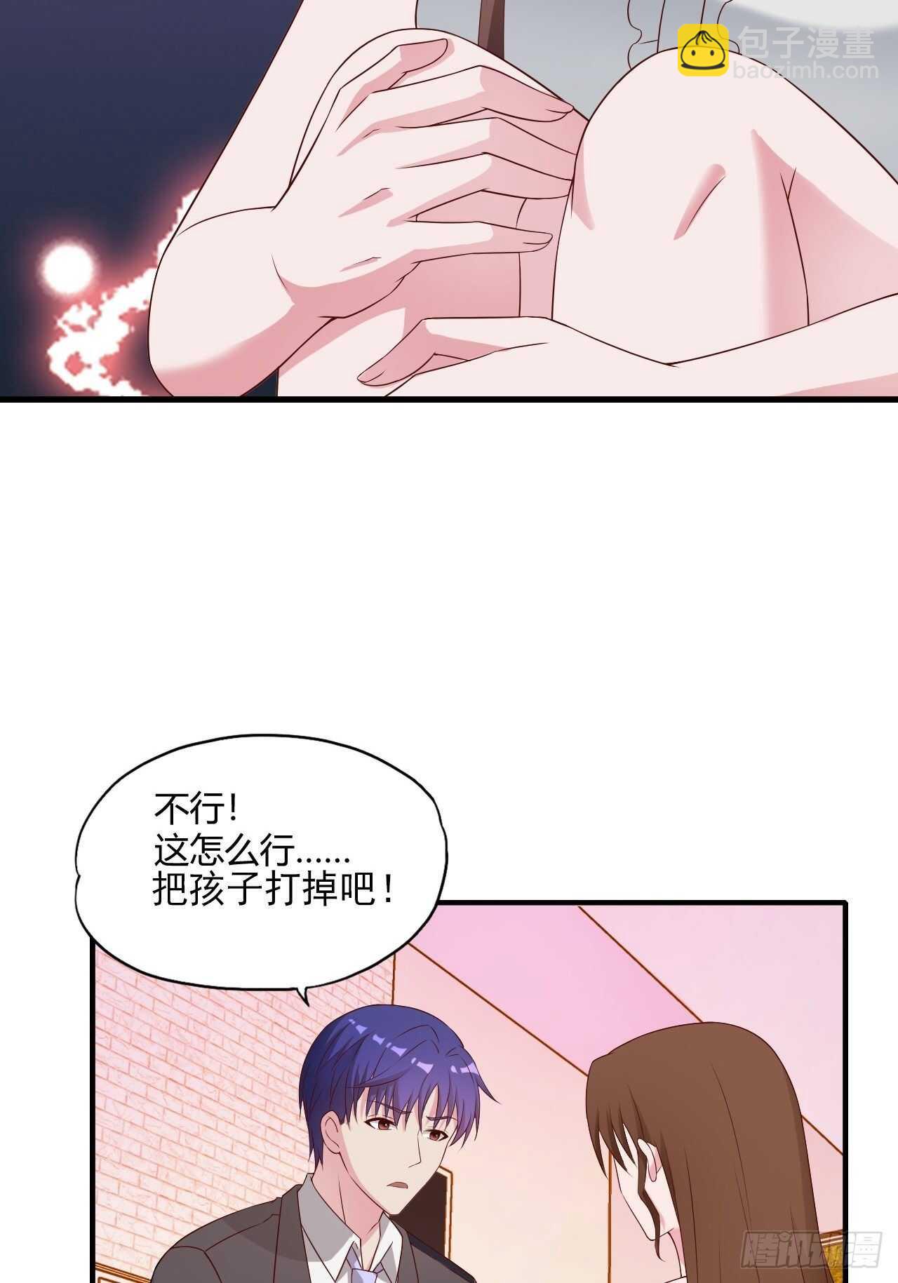 《亿万总裁，霸道夺爱》025 第8页
