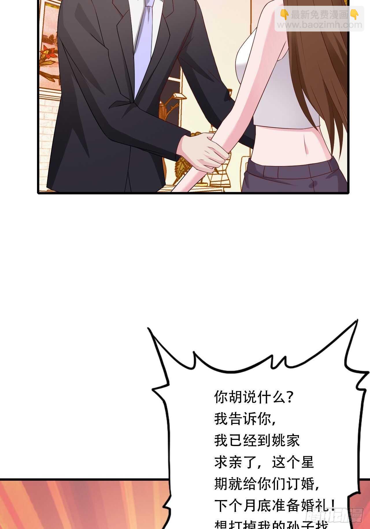 《亿万总裁，霸道夺爱》025 第9页