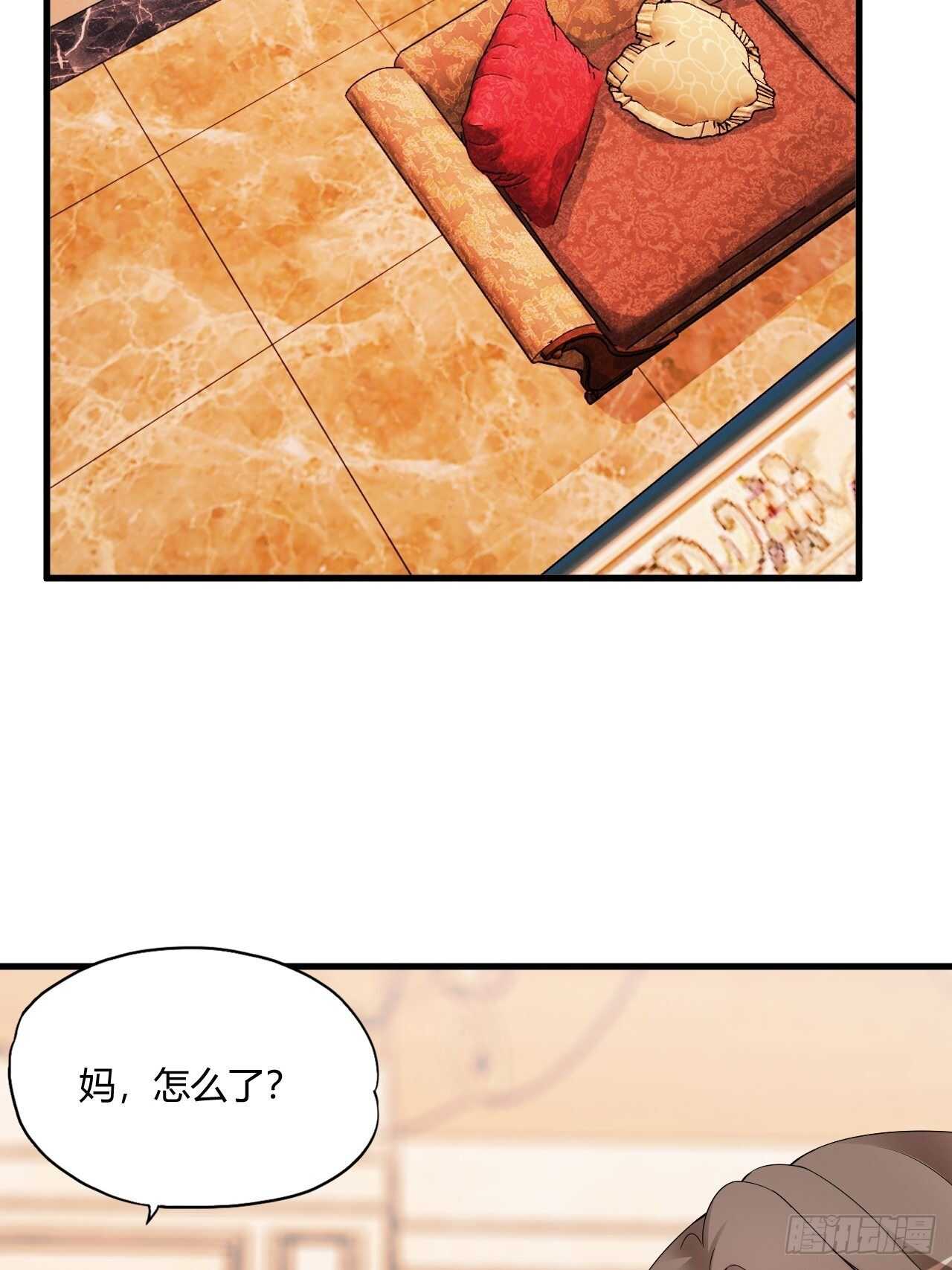 《亿万总裁，霸道夺爱》023 第11页