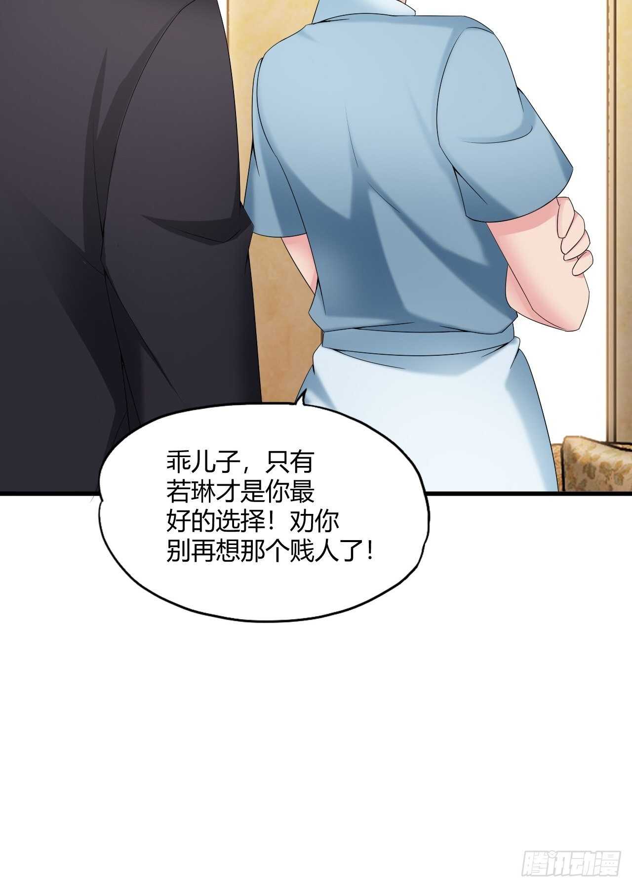 《亿万总裁，霸道夺爱》023 第15页