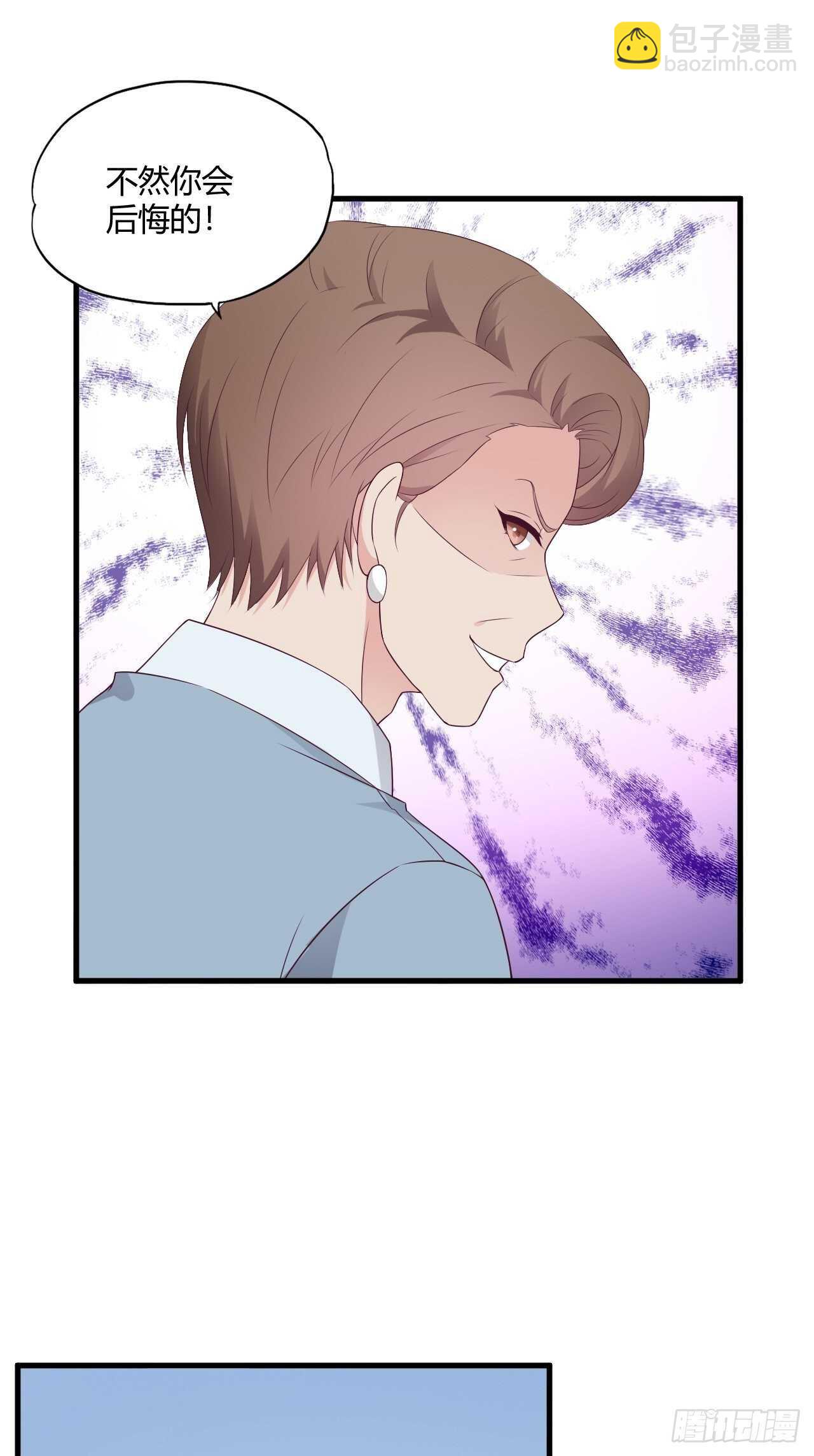 《亿万总裁，霸道夺爱》023 第16页