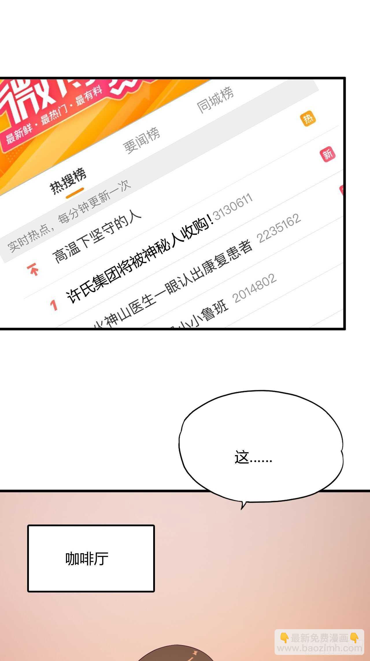 《亿万总裁，霸道夺爱》023 第19页