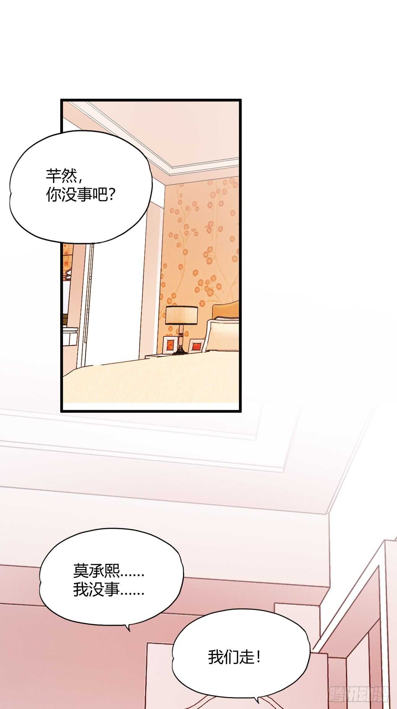 《亿万总裁，霸道夺爱》023 第1页