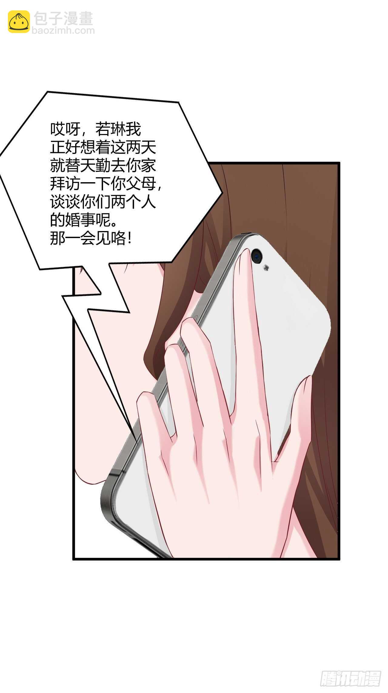 《亿万总裁，霸道夺爱》023 第22页