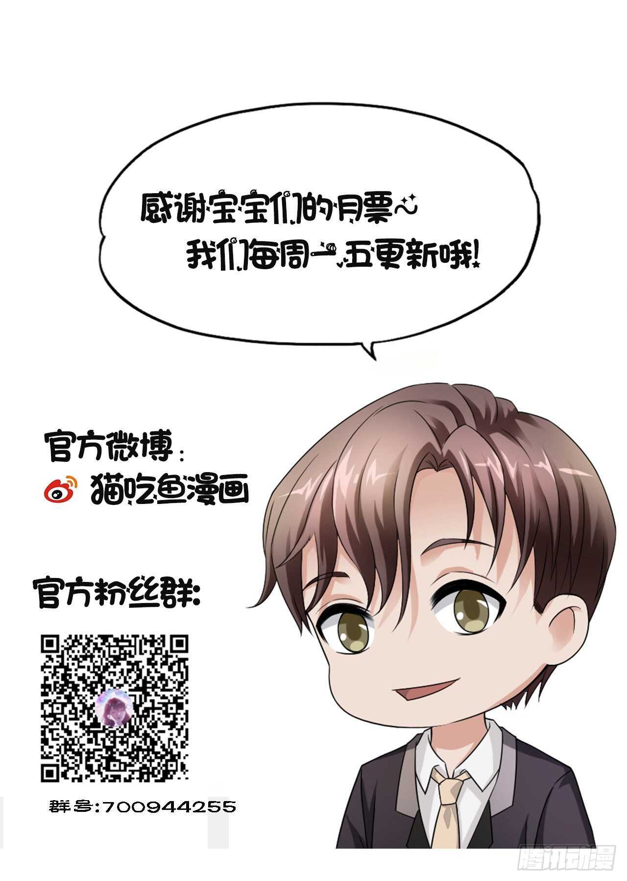 《亿万总裁，霸道夺爱》023 第24页