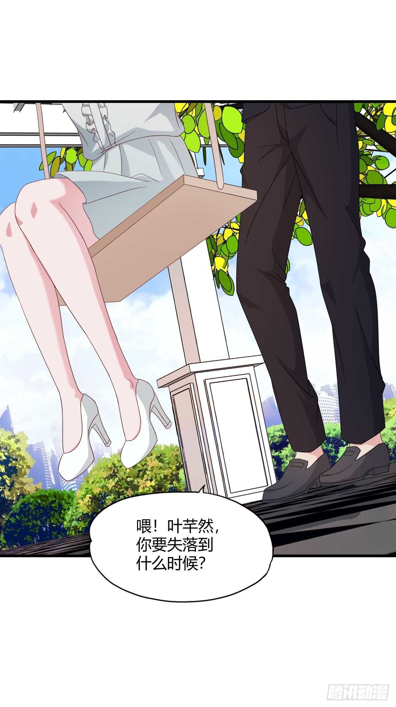 《亿万总裁，霸道夺爱》023 第5页