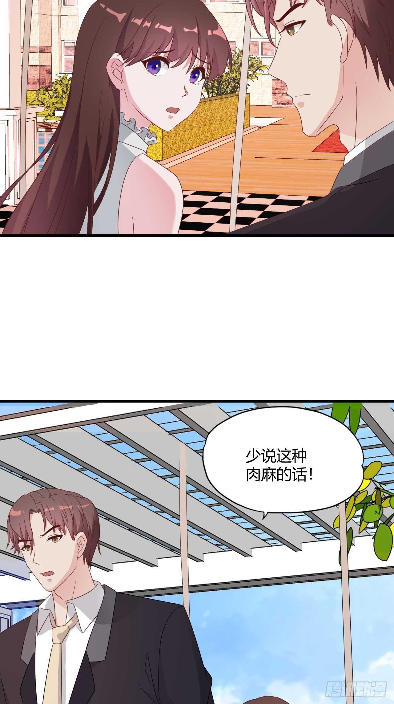 《亿万总裁，霸道夺爱》023 第7页