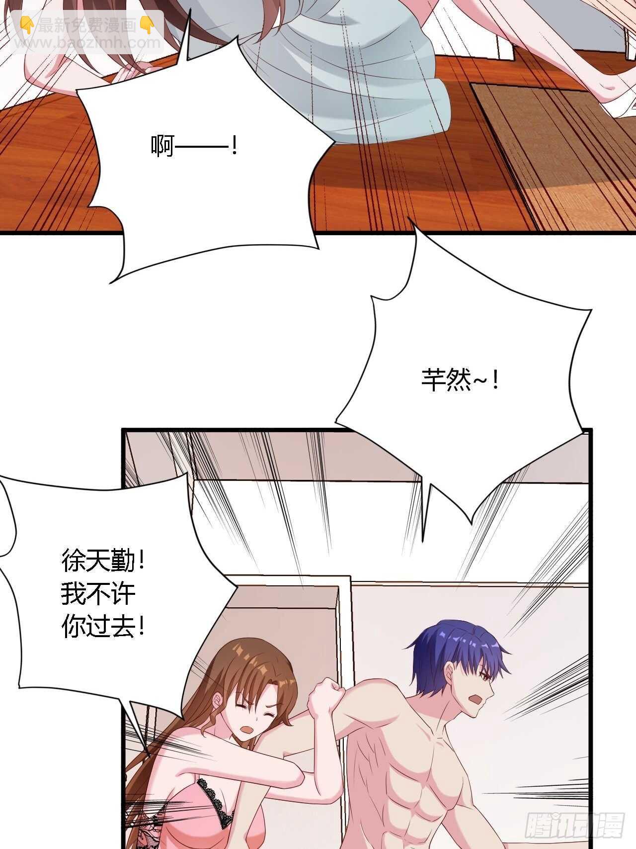 《亿万总裁，霸道夺爱》022 第10页