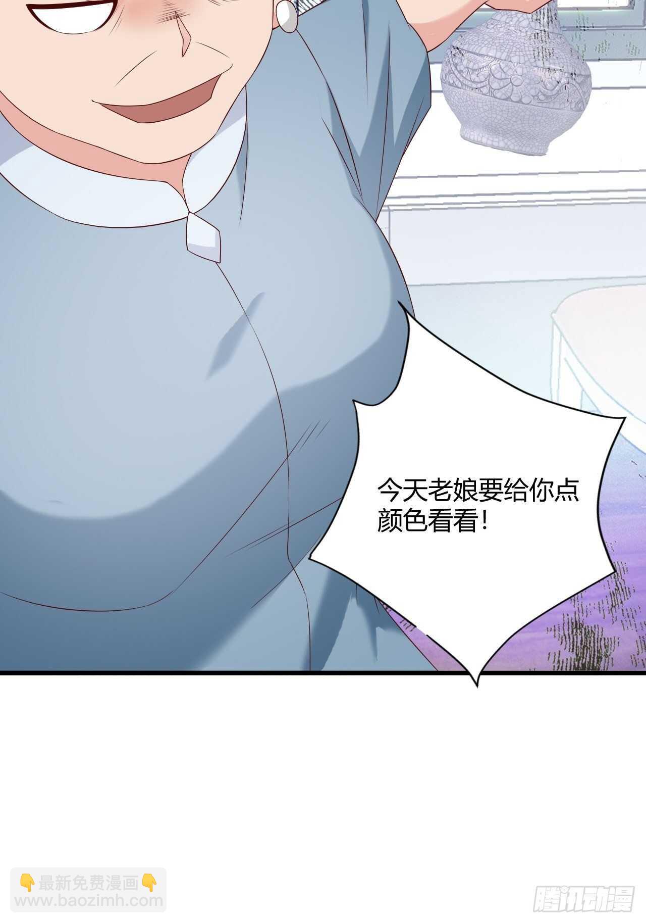 《亿万总裁，霸道夺爱》022 第12页