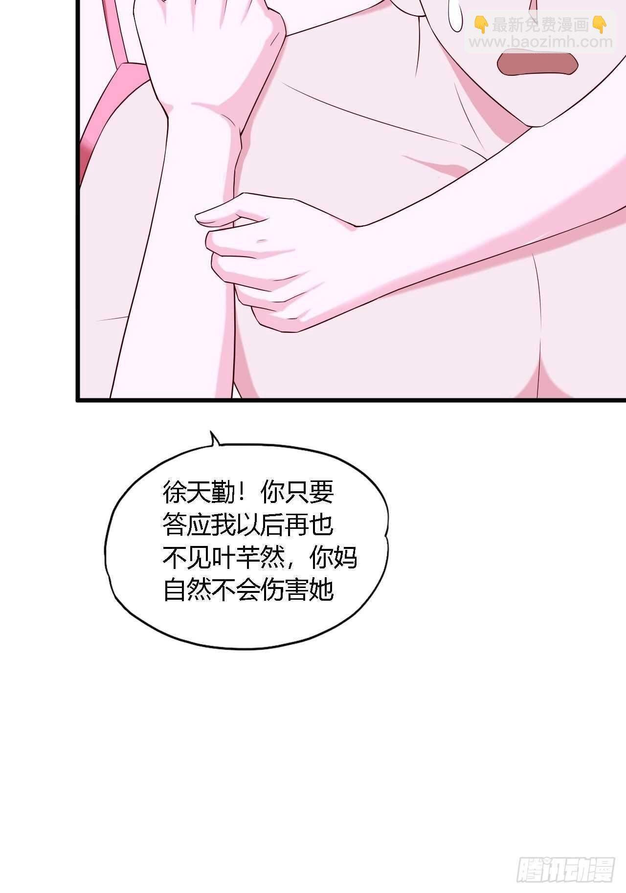 《亿万总裁，霸道夺爱》022 第19页