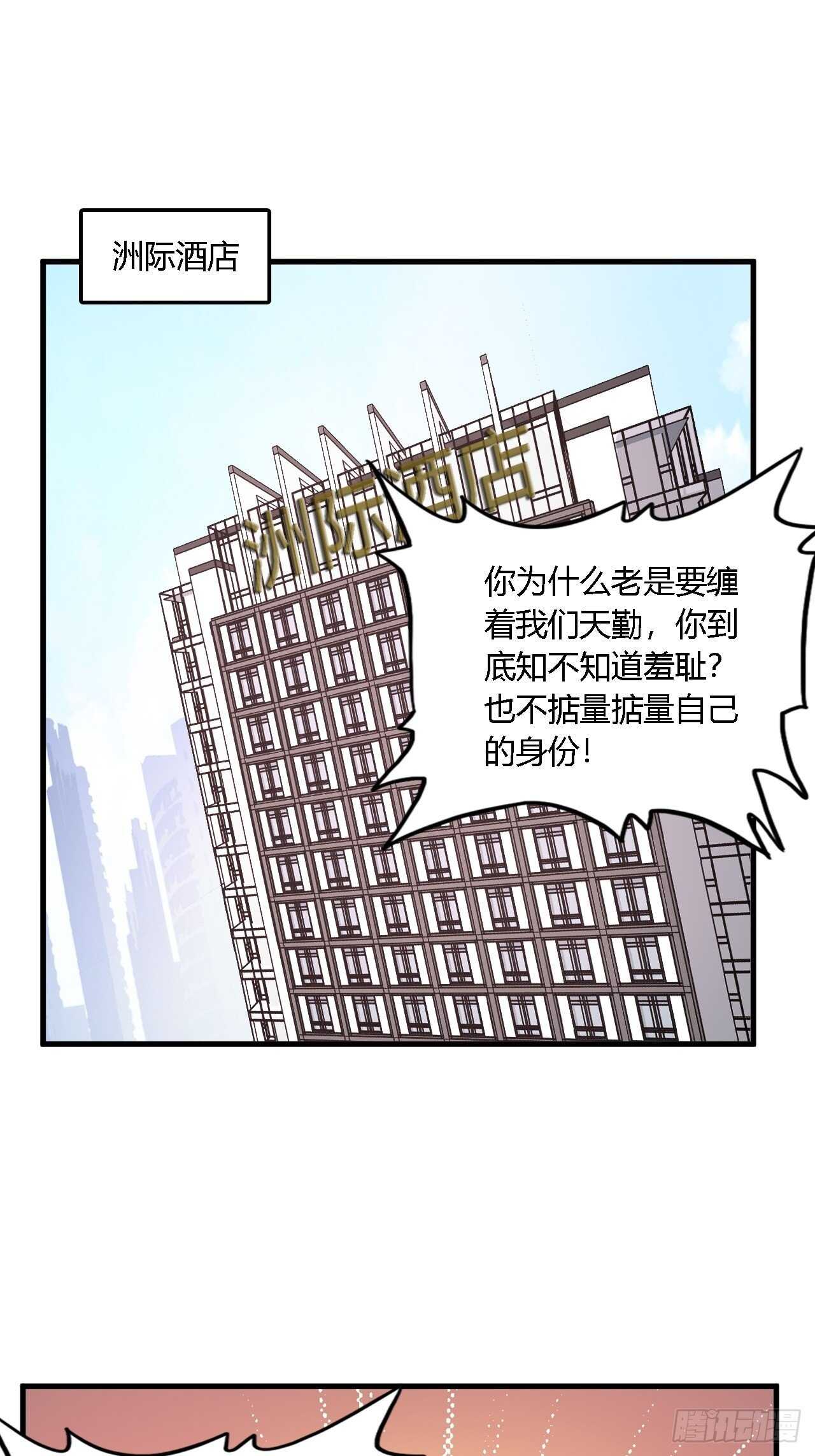 《亿万总裁，霸道夺爱》022 第1页