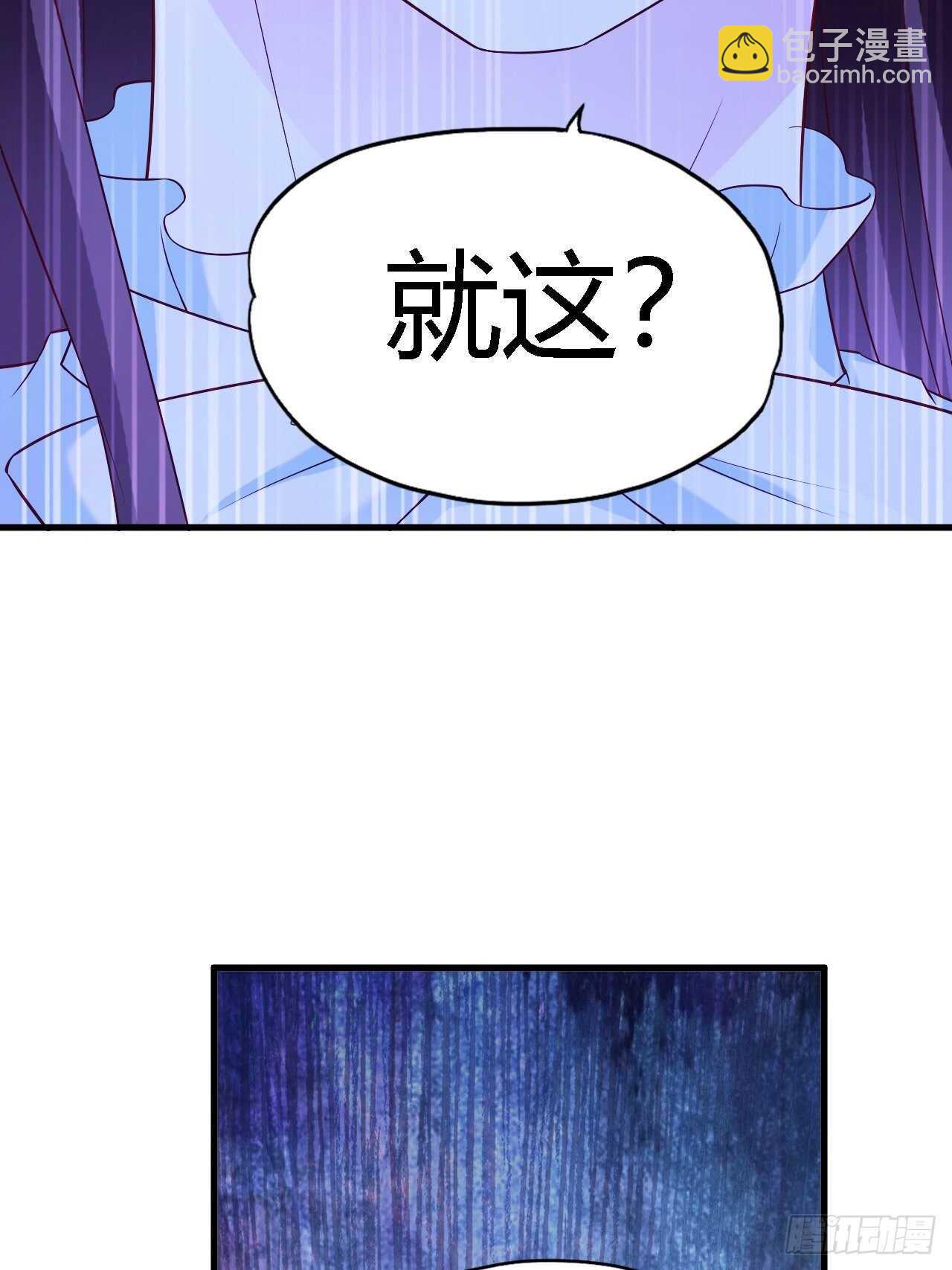 《亿万总裁，霸道夺爱》022 第25页