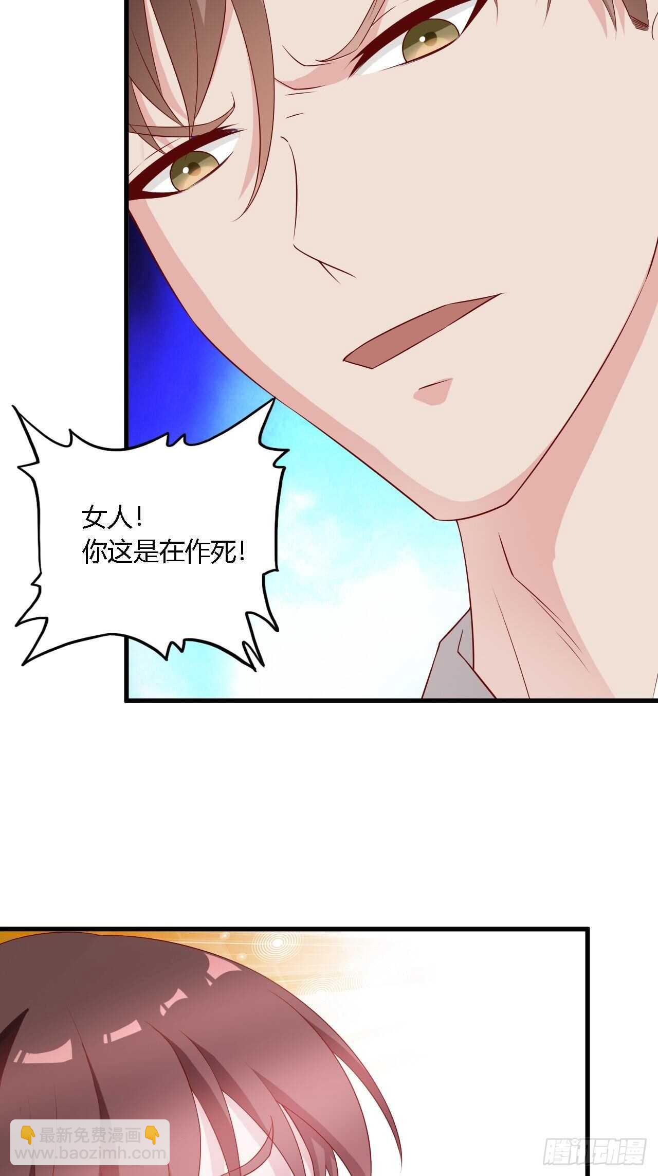 《亿万总裁，霸道夺爱》022 第31页