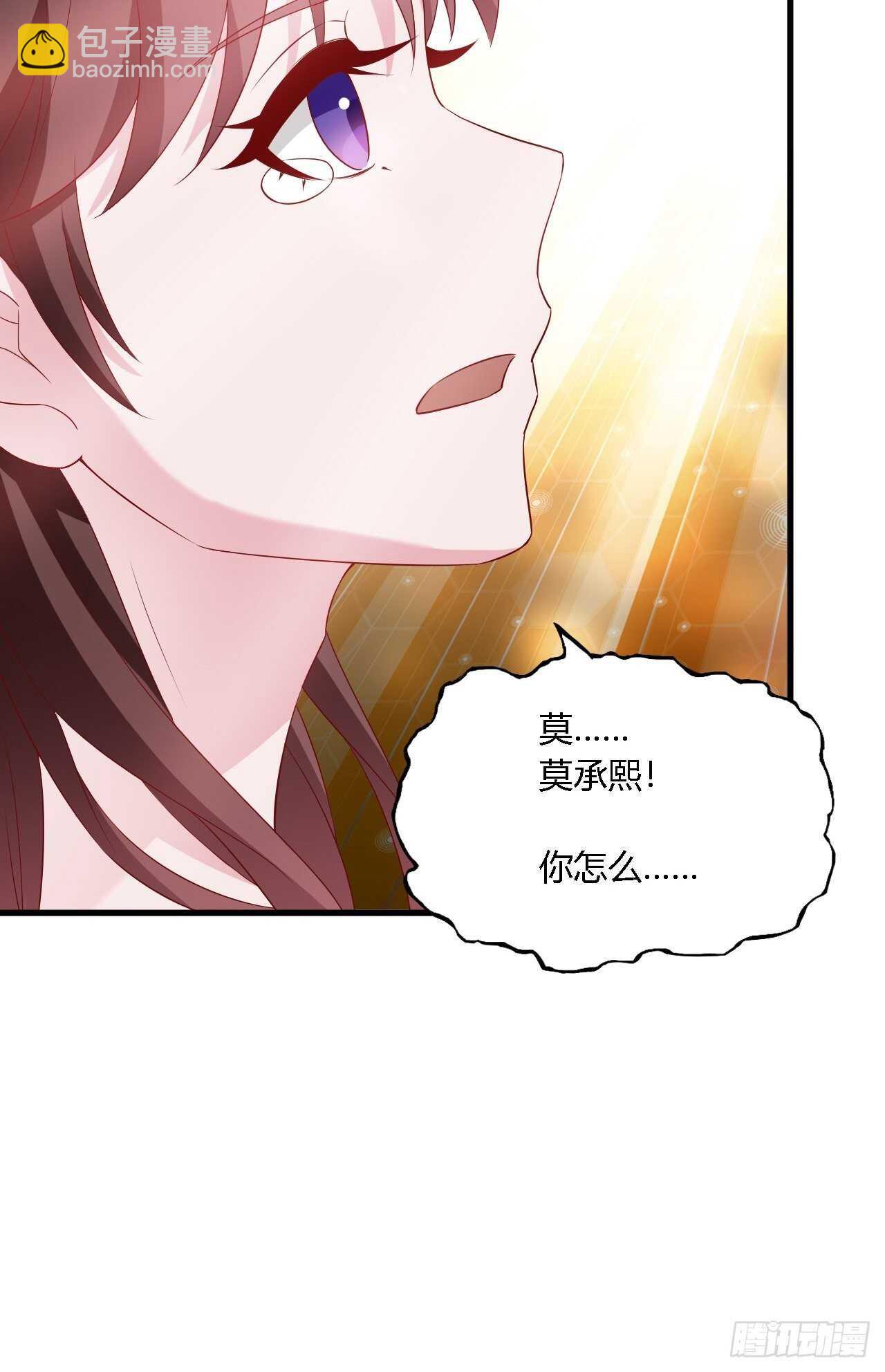 《亿万总裁，霸道夺爱》022 第32页