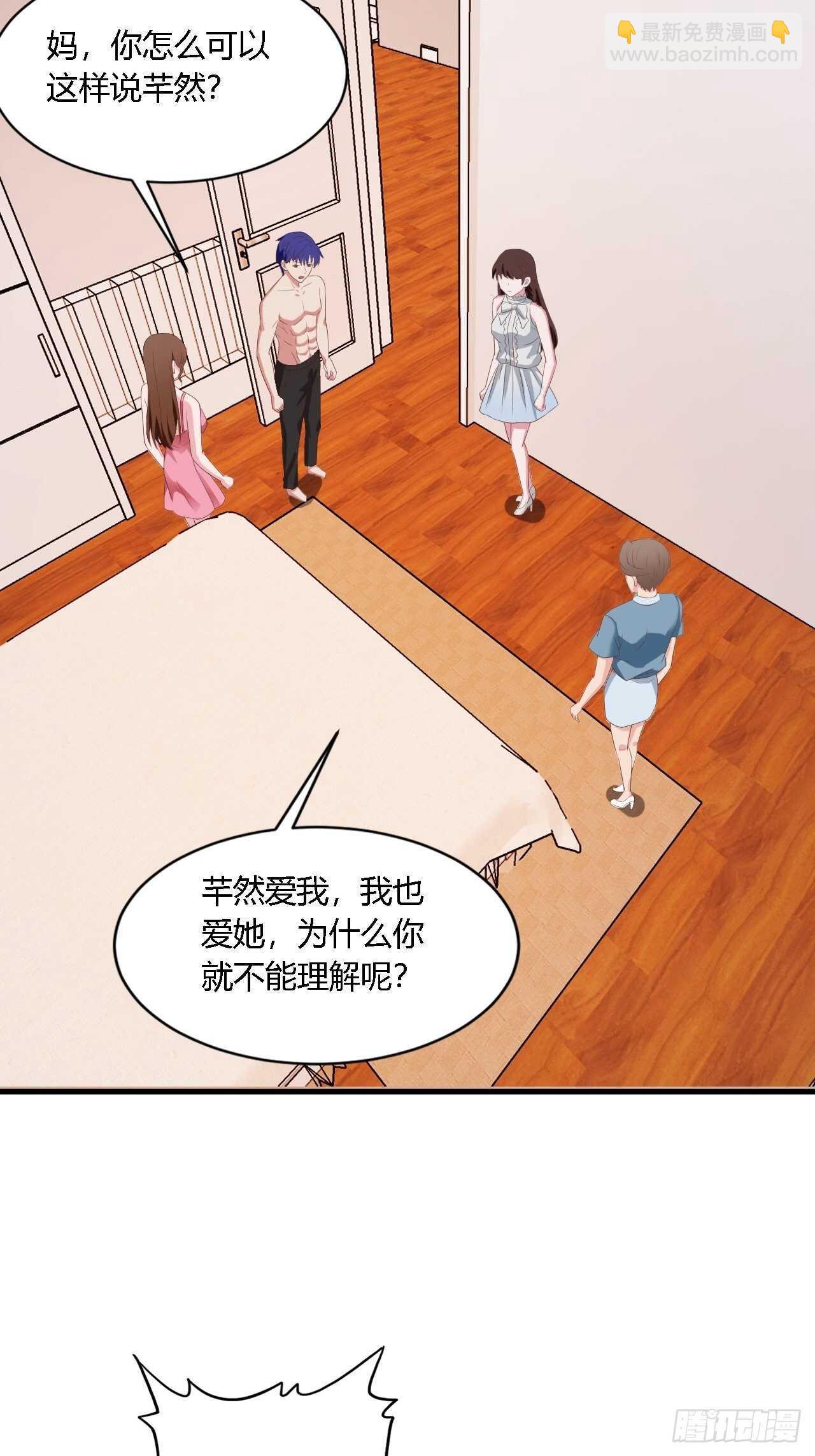 《亿万总裁，霸道夺爱》022 第3页