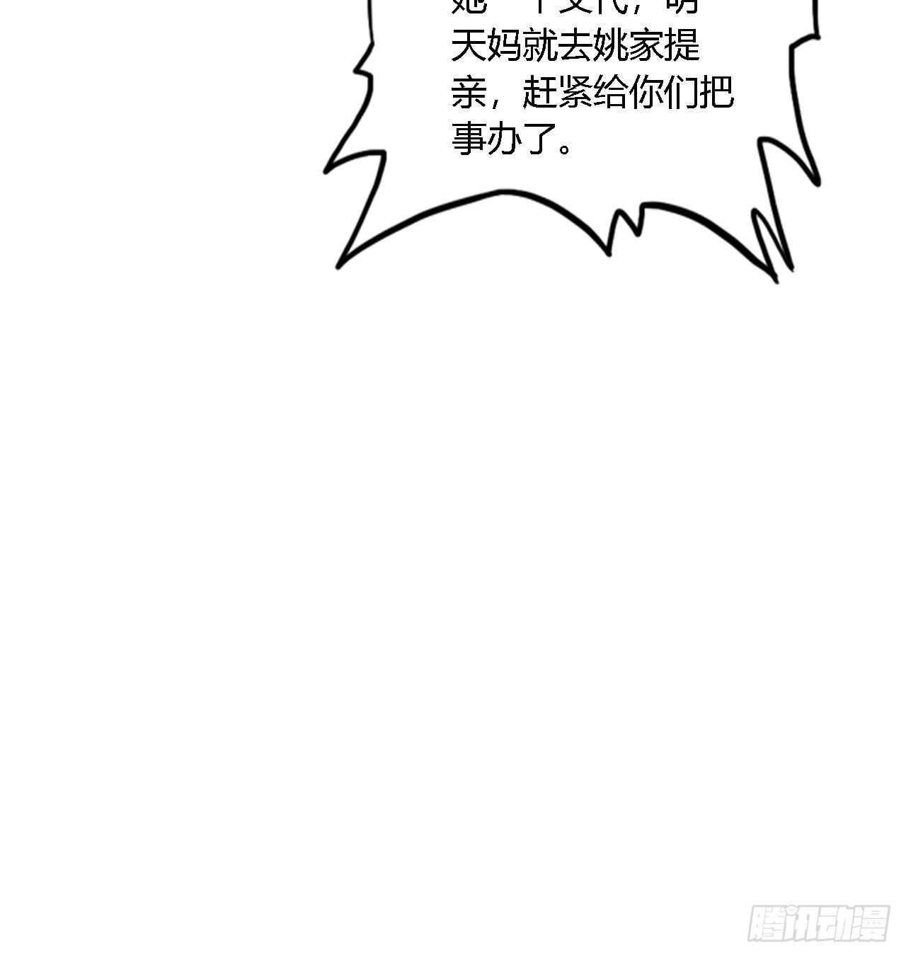 《亿万总裁，霸道夺爱》022 第5页