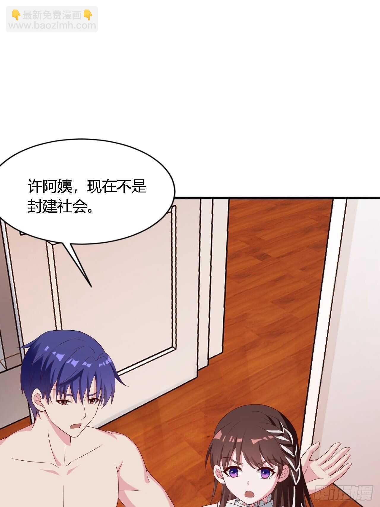 《亿万总裁，霸道夺爱》022 第6页
