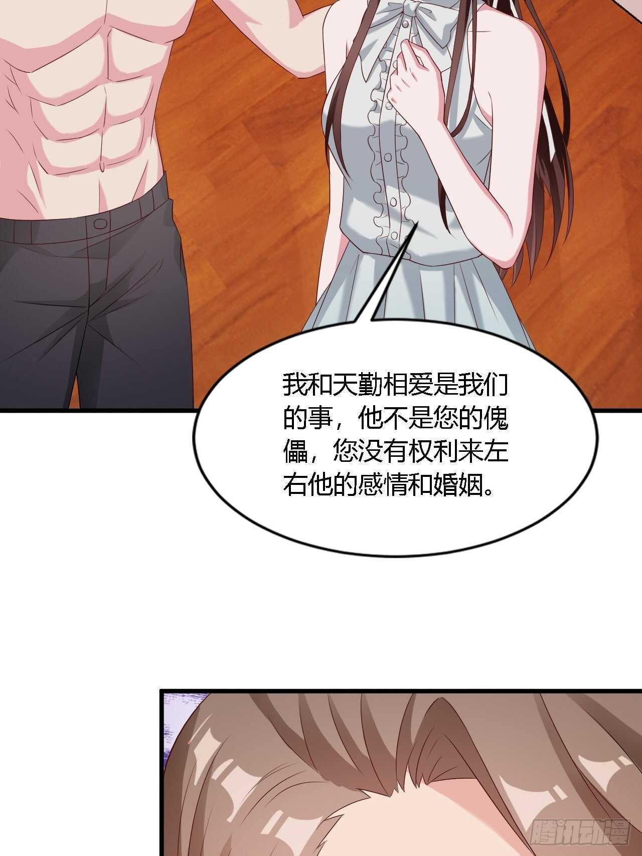 《亿万总裁，霸道夺爱》022 第7页