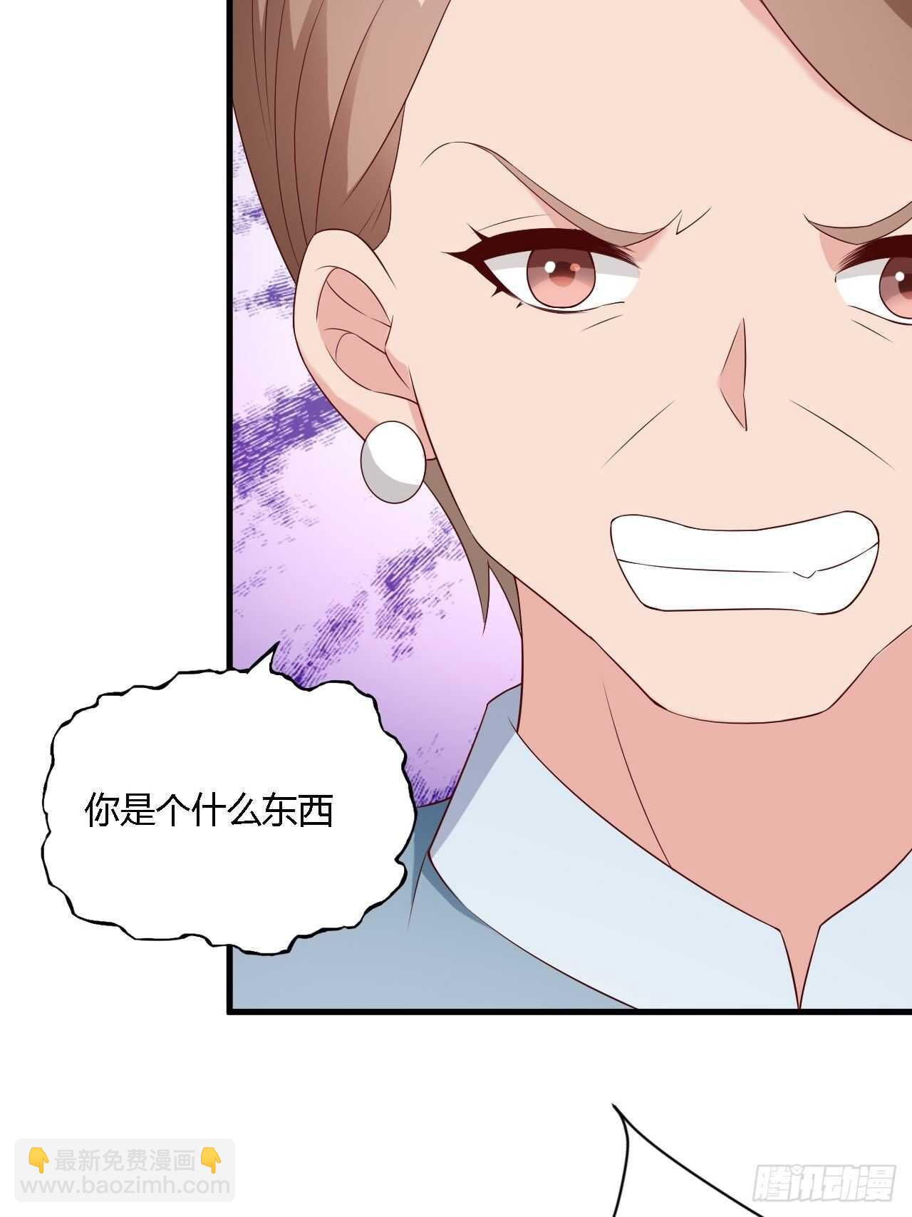 《亿万总裁，霸道夺爱》022 第8页
