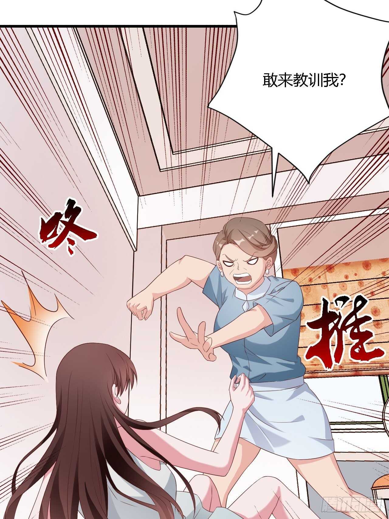 《亿万总裁，霸道夺爱》022 第9页