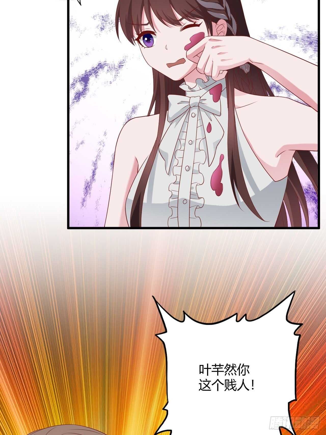 《亿万总裁，霸道夺爱》029 第14页
