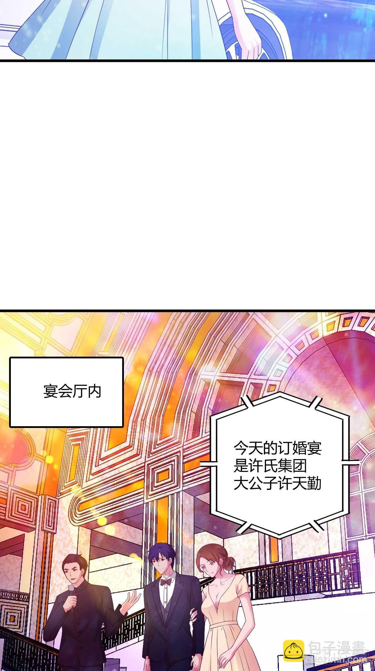《亿万总裁，霸道夺爱》029 第7页