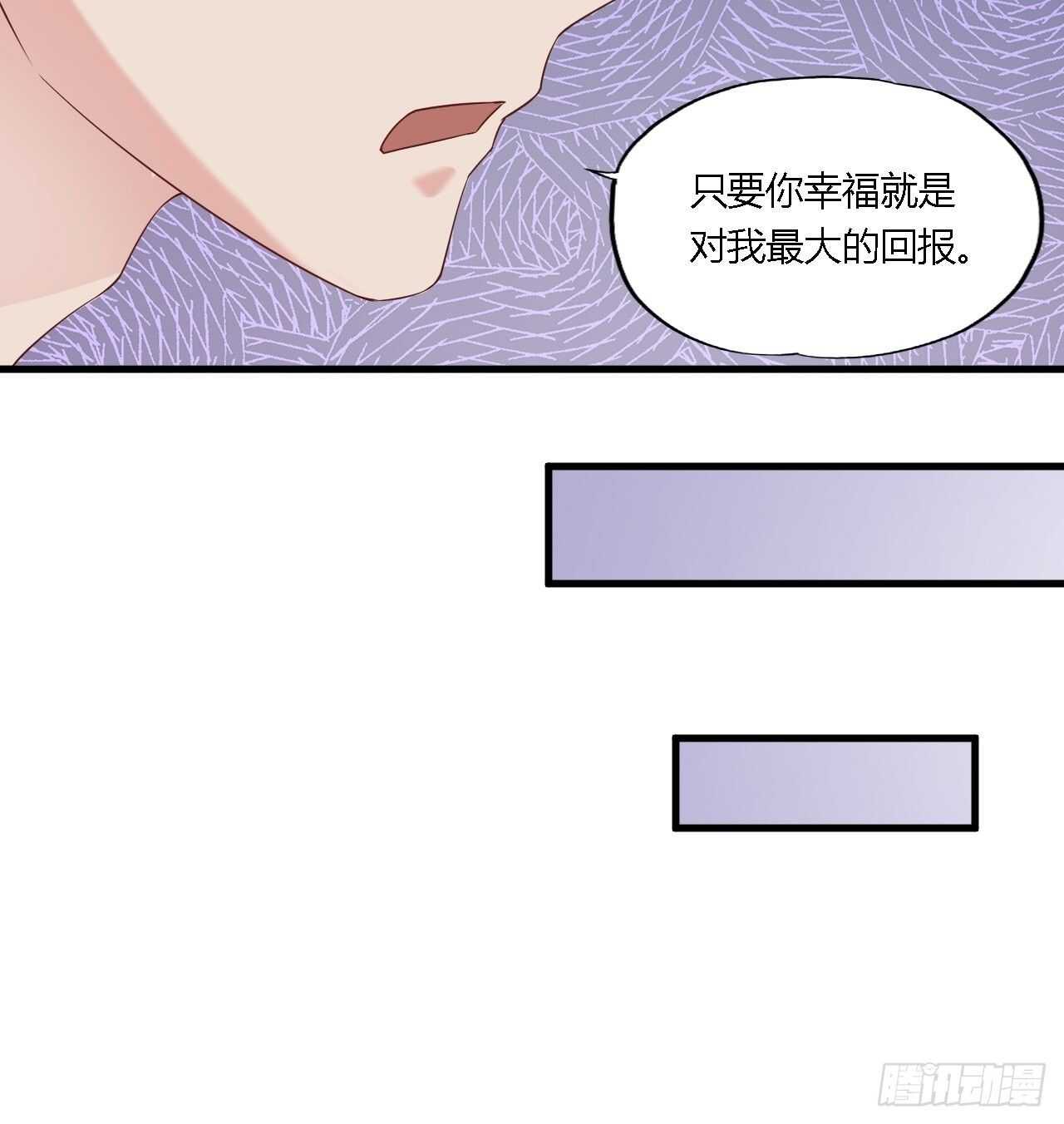 《亿万总裁，霸道夺爱》026 第10页
