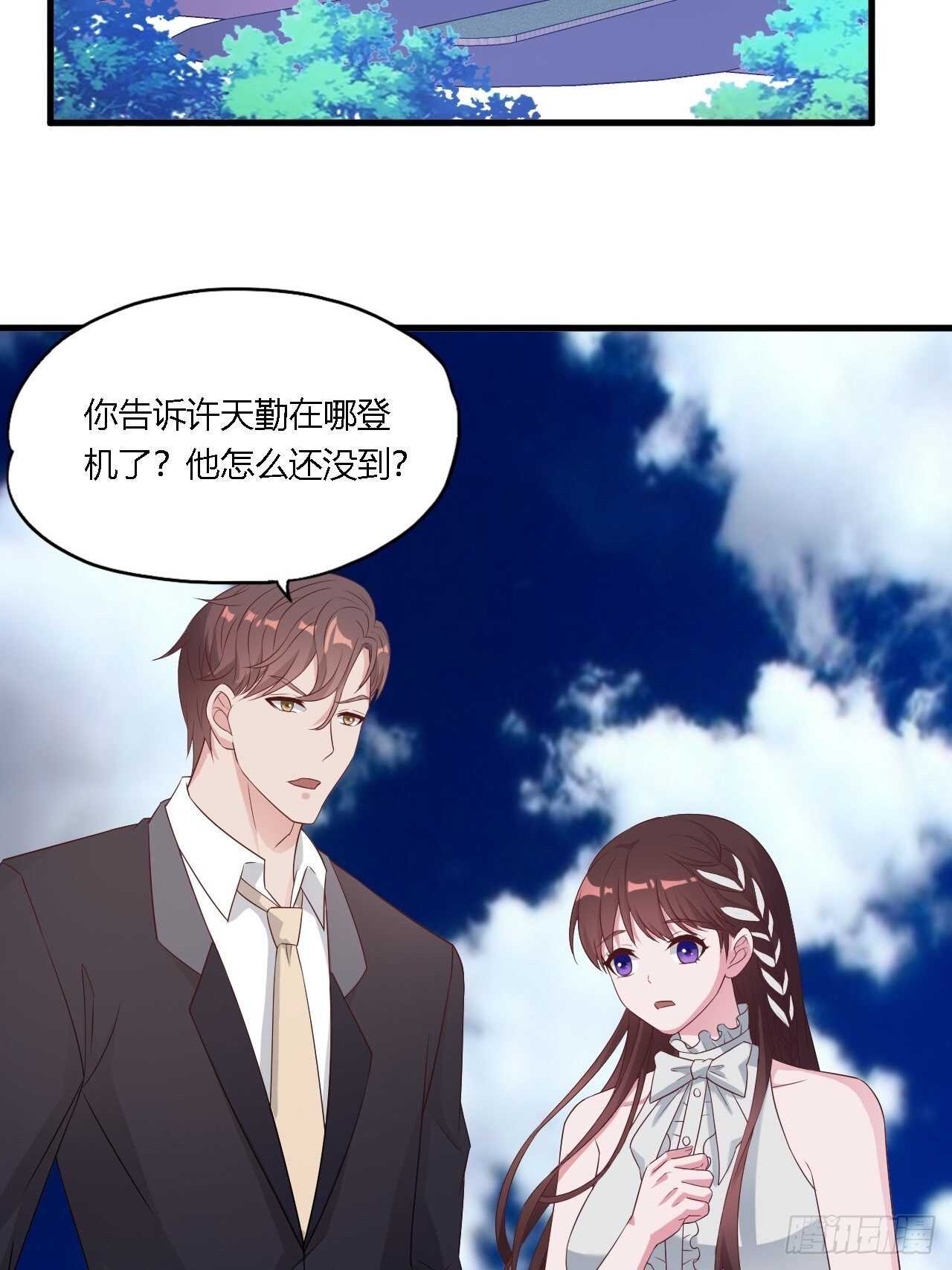 《亿万总裁，霸道夺爱》026 第12页
