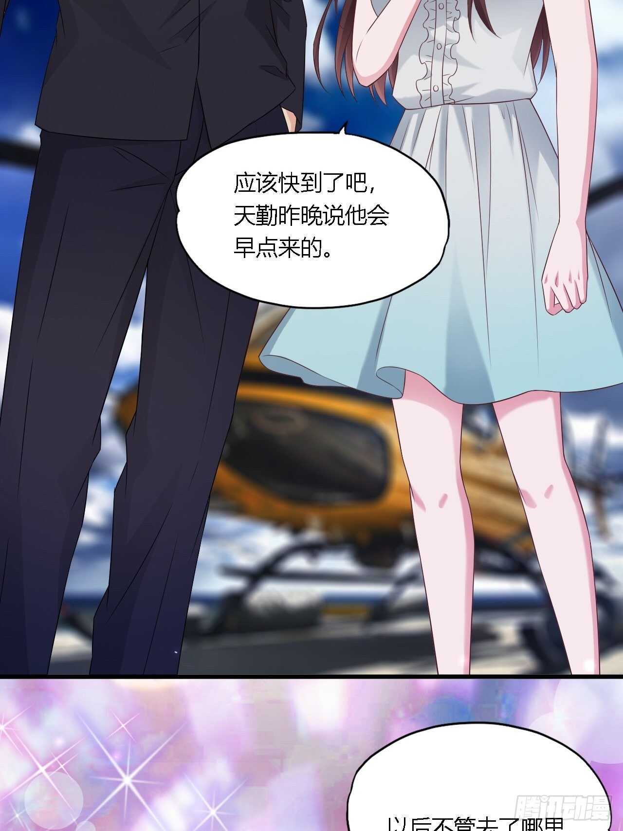 《亿万总裁，霸道夺爱》026 第13页