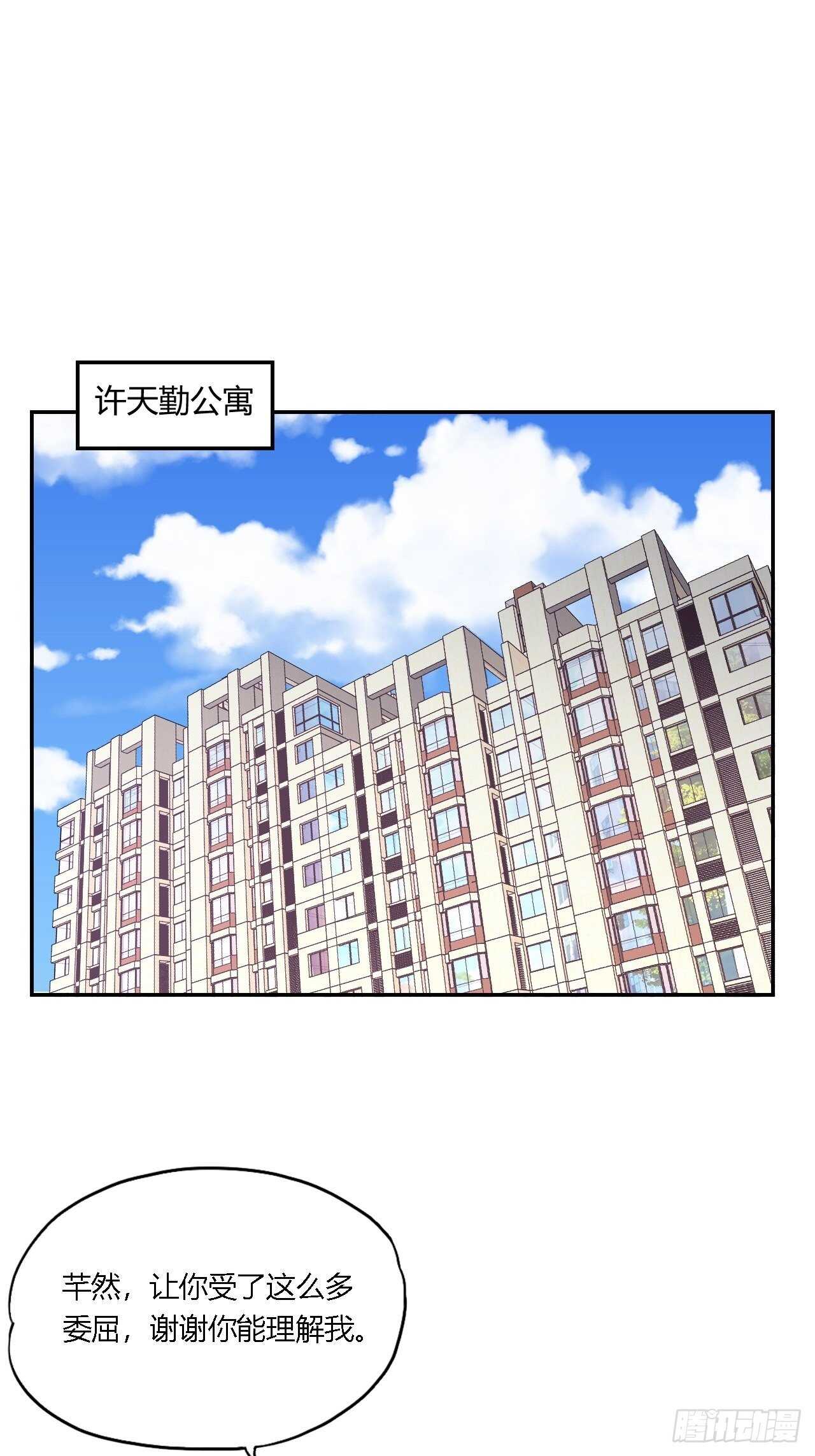 《亿万总裁，霸道夺爱》026 第1页